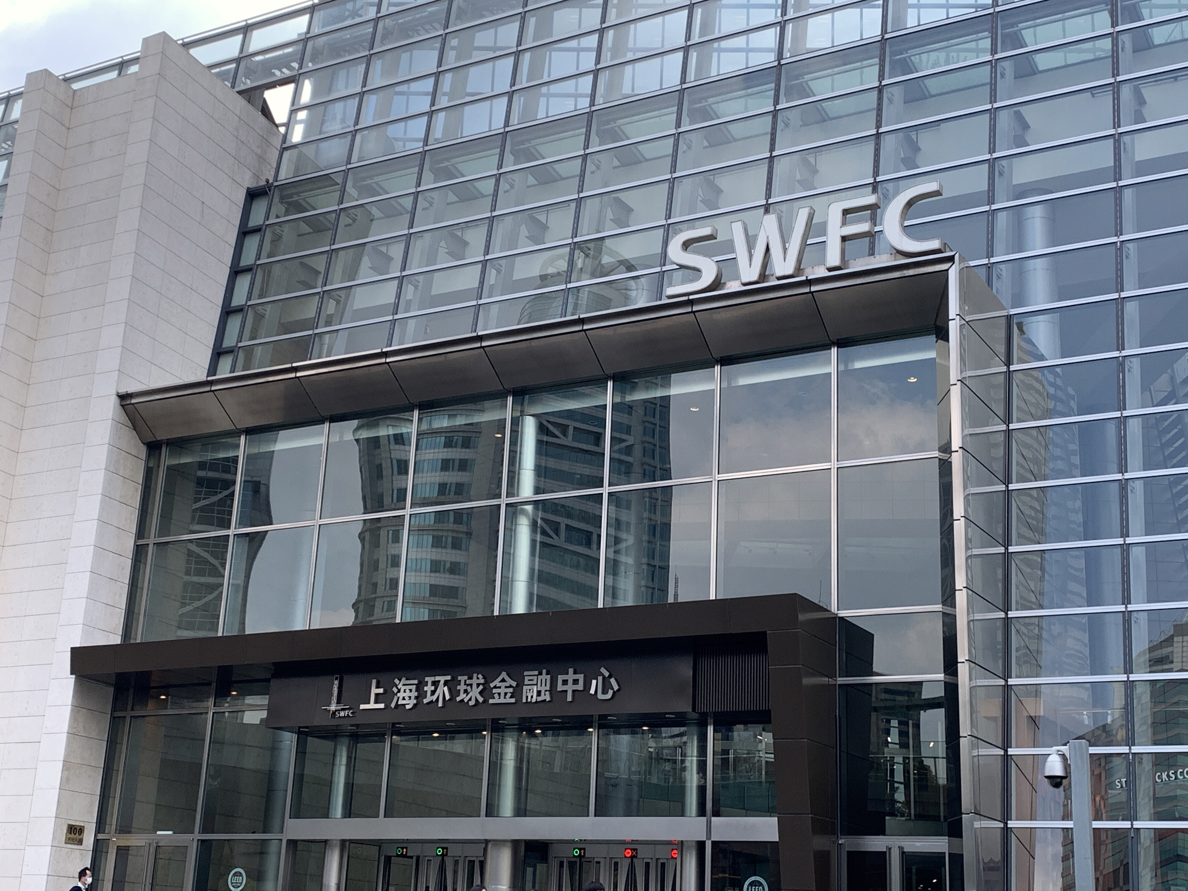 上海环球金融中心 SWFC 陆家嘴 上海