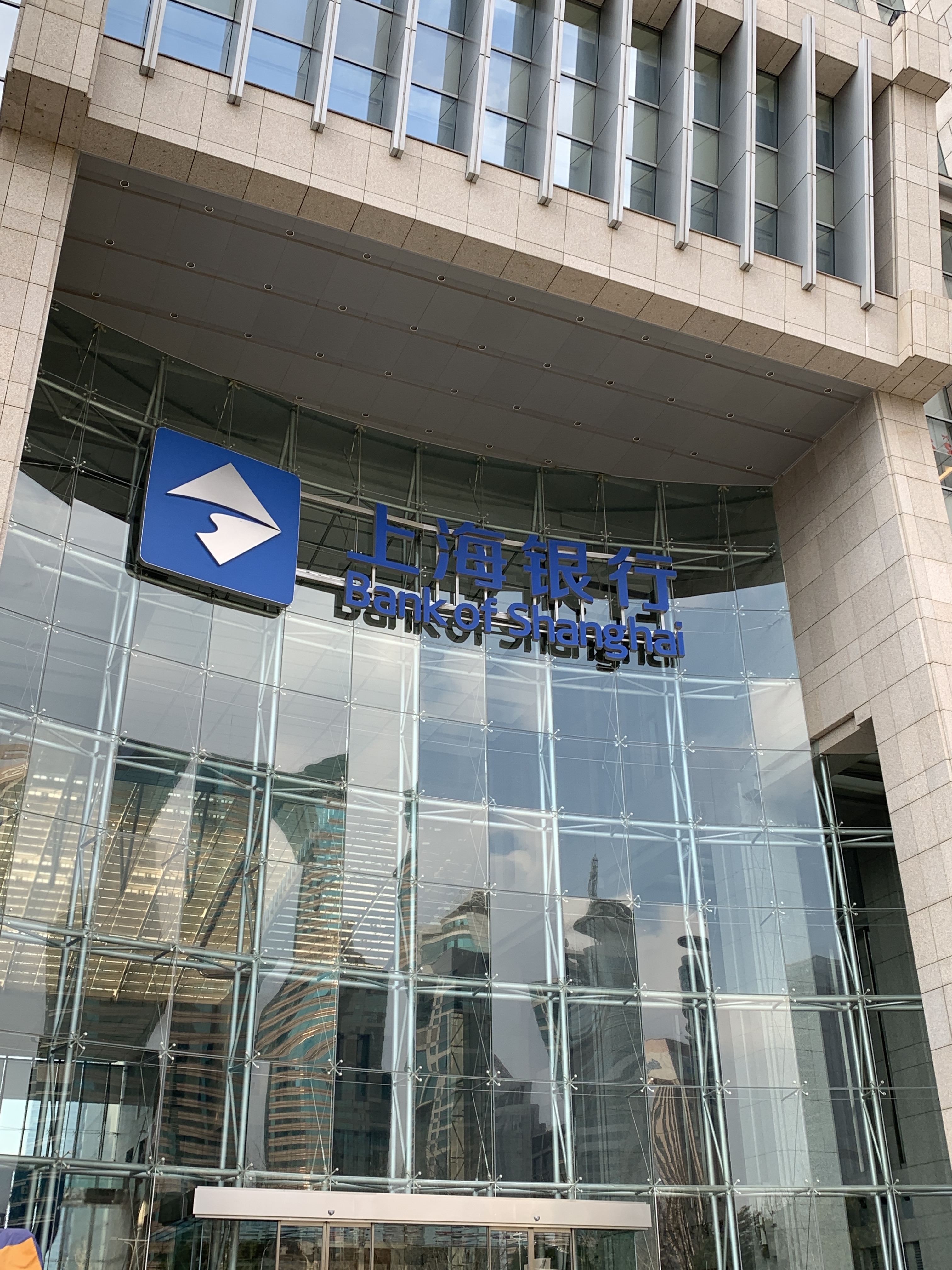 上海银行 shanghai bank