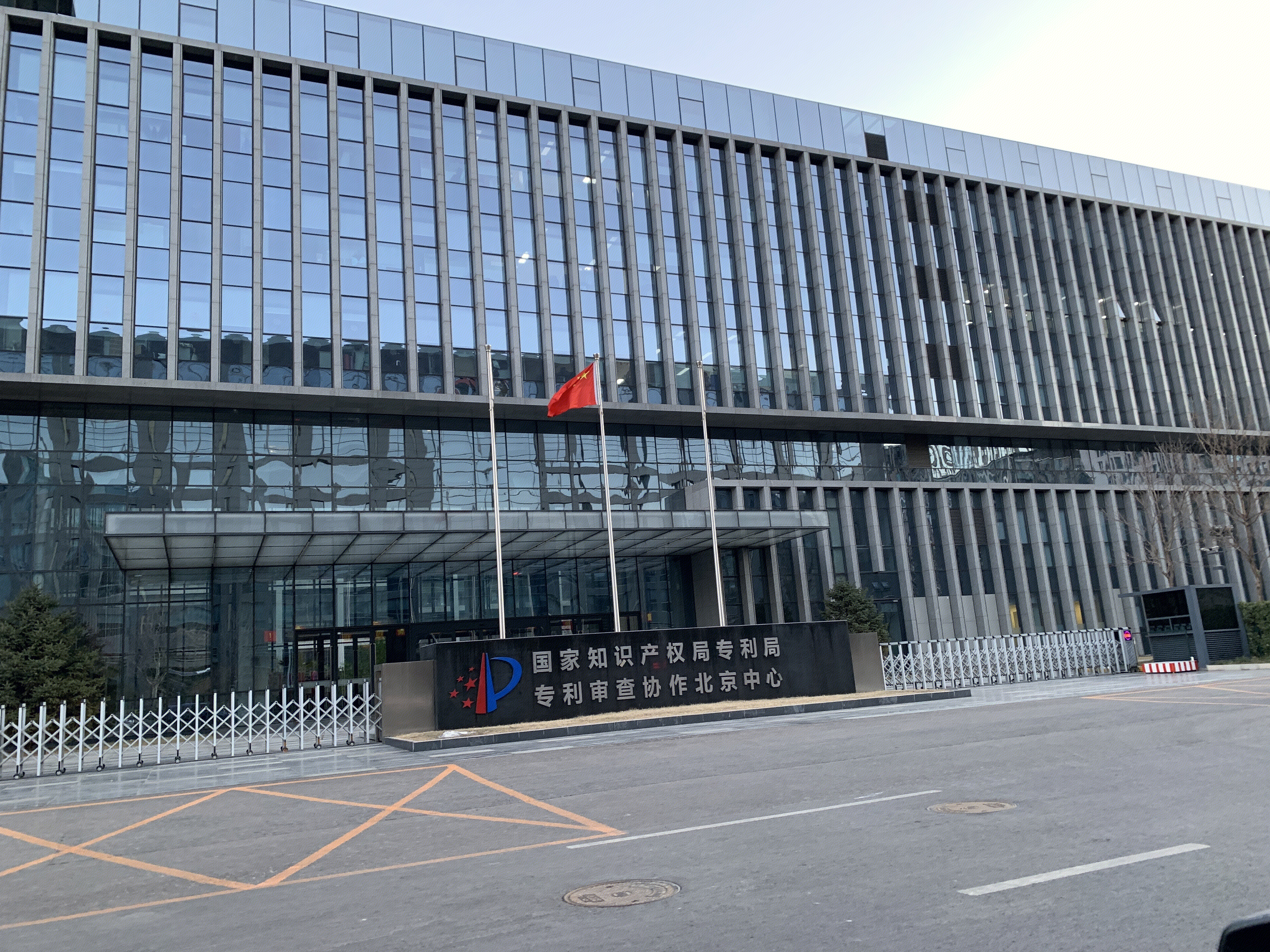 国家知识产权局专利局 专利审查 商标