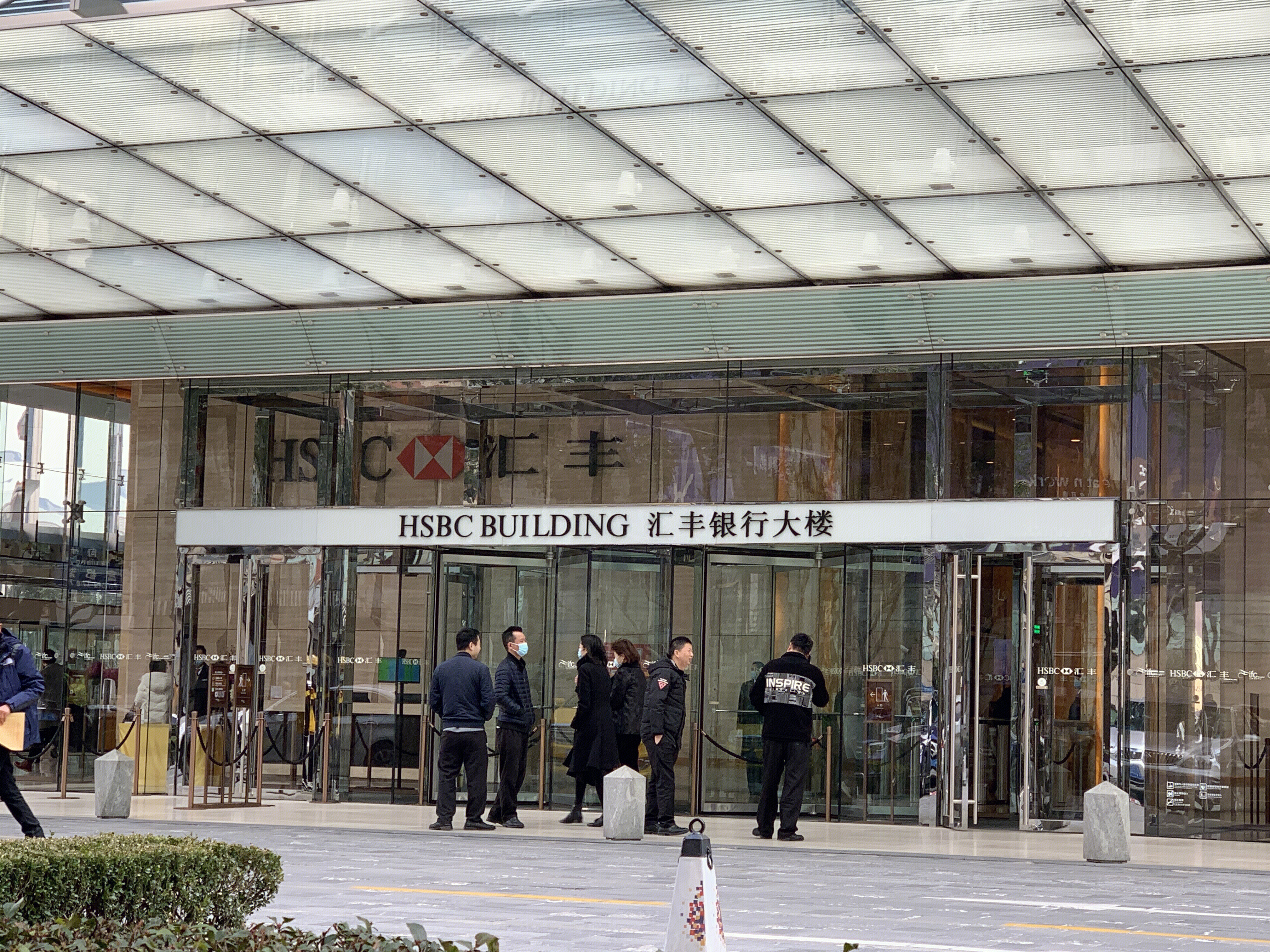 汇丰银行 hsbc 外资银行 金融机构