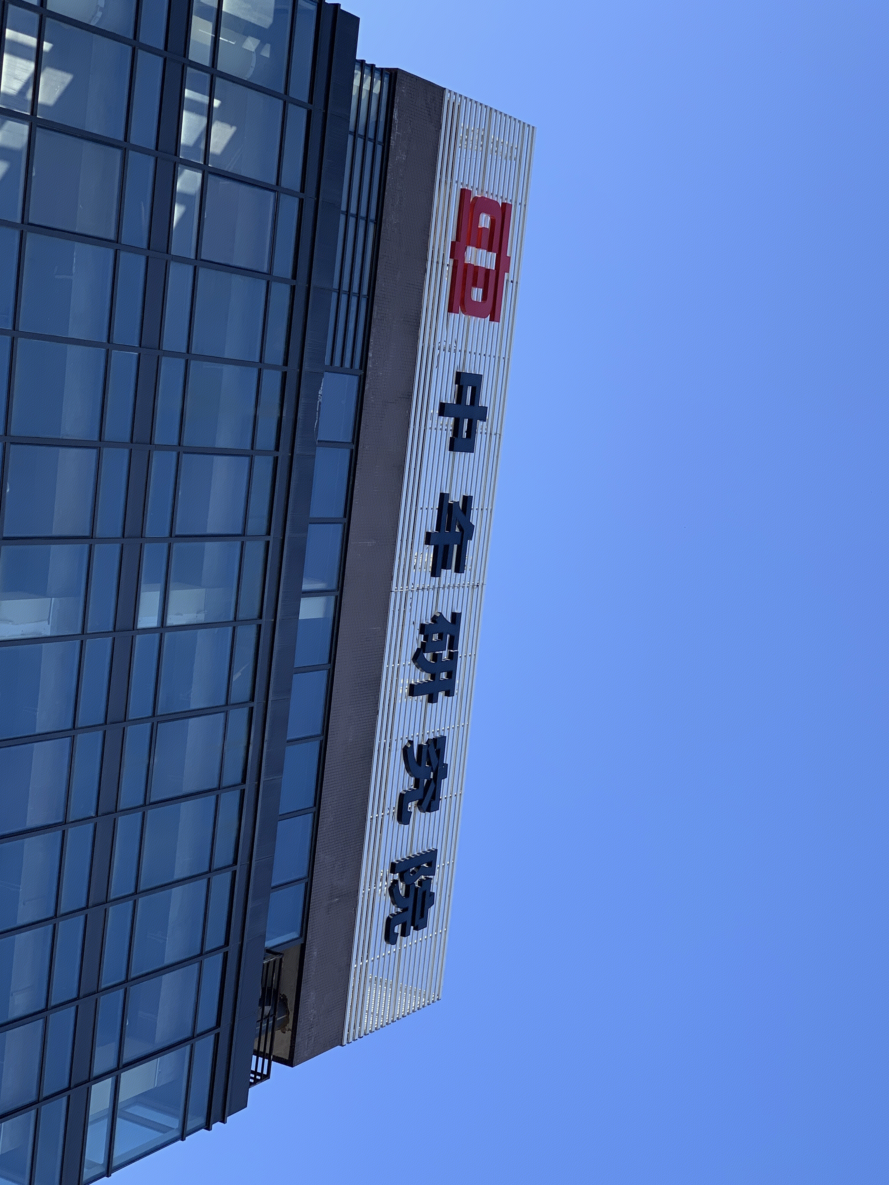 中车研究院 中国中车 CRCC 高铁 动车组 高速铁路 装备制造