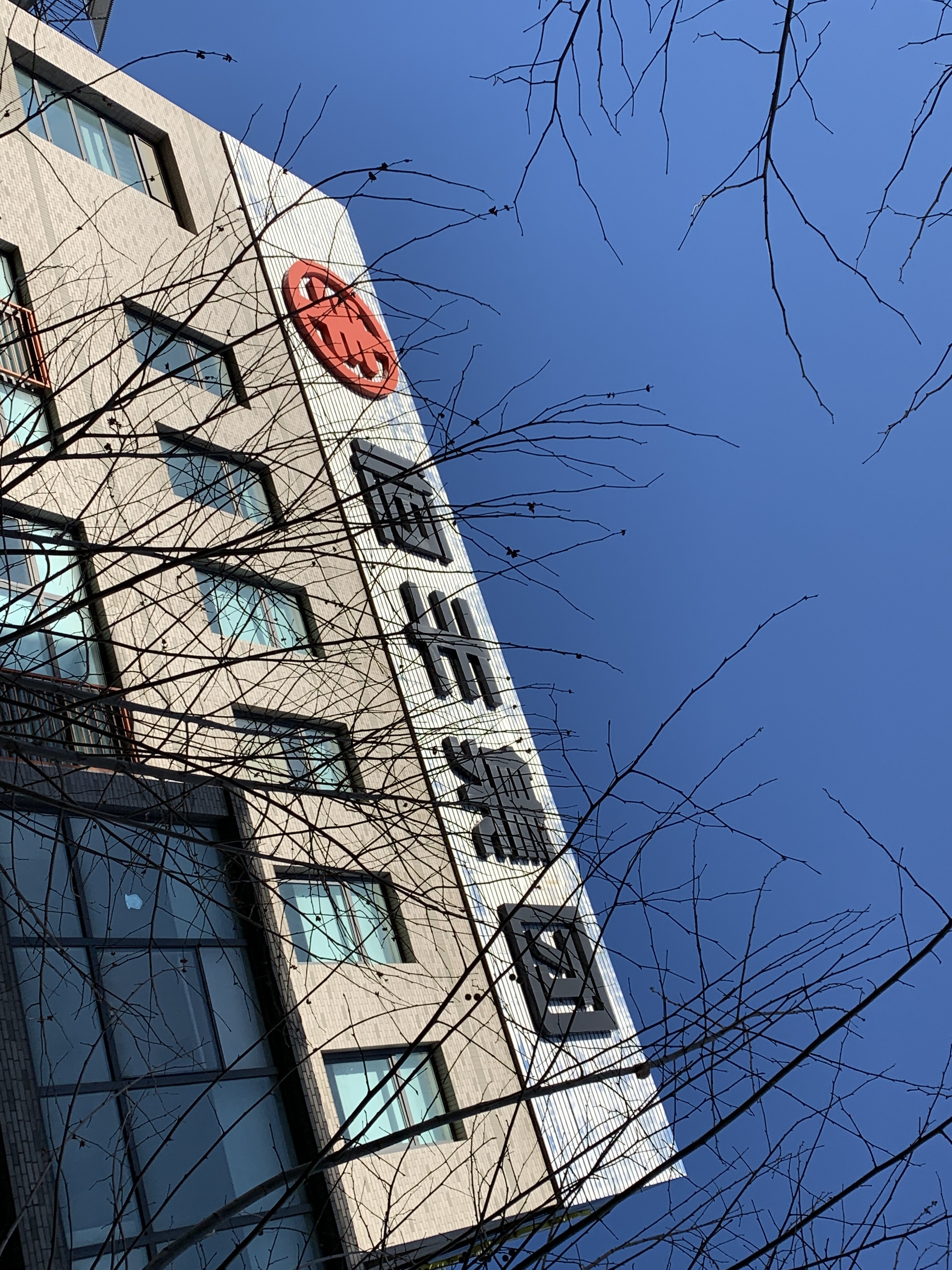 恒丰集团 广益金福 点金网 北京丰台 总部基地