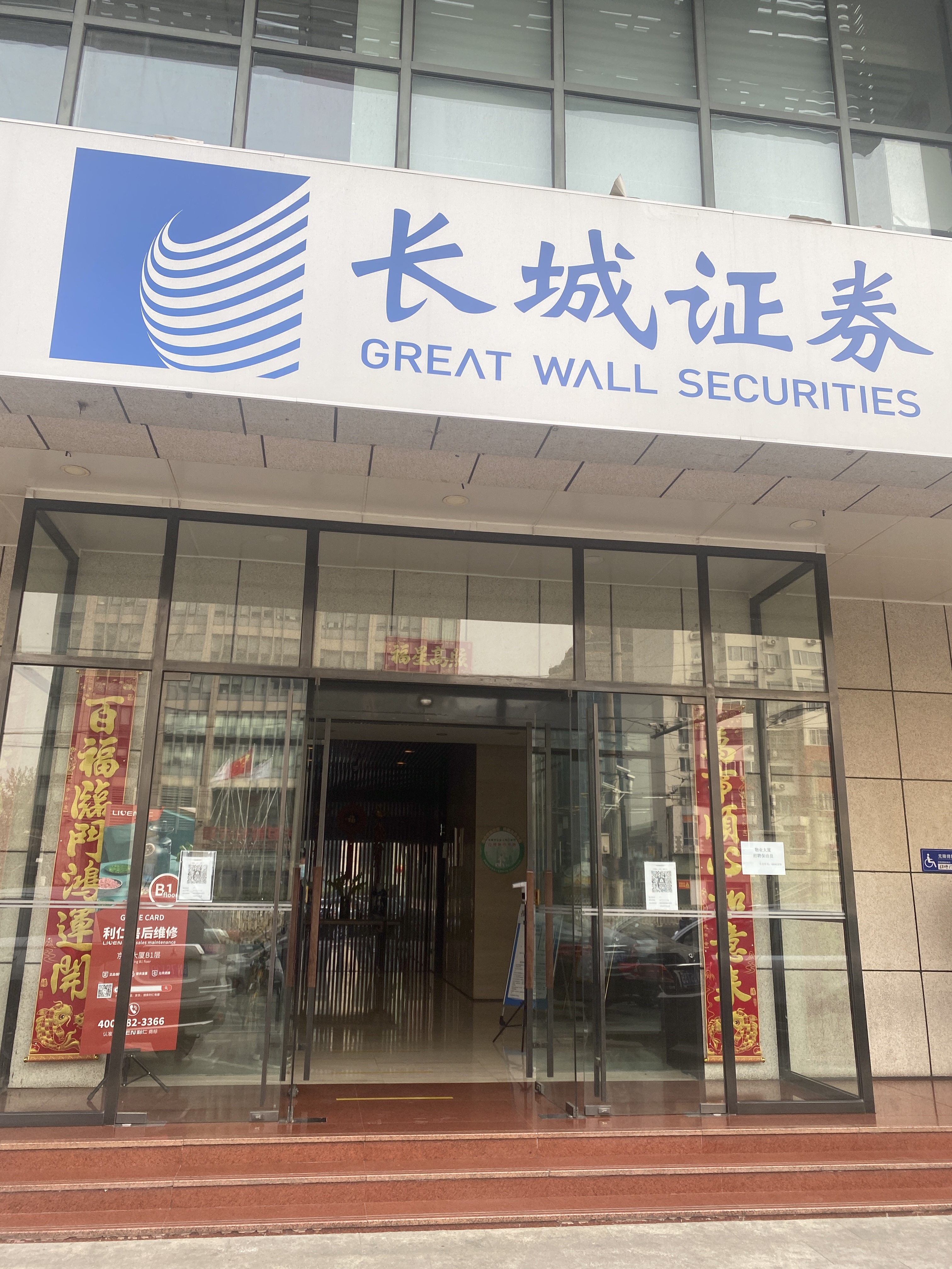 长城证券  金融  券商