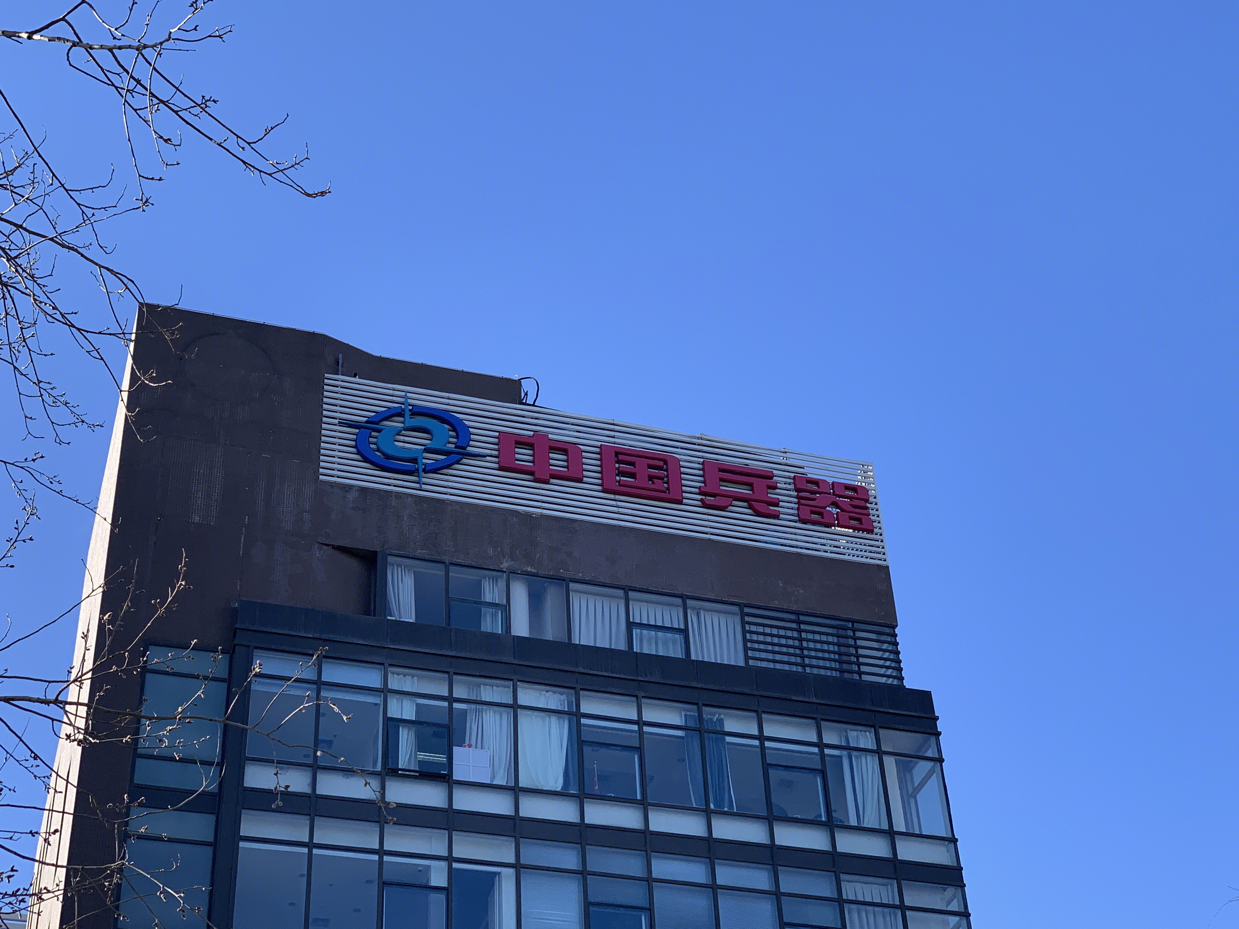 中国兵器 中国兵器工业集团 军工 军事