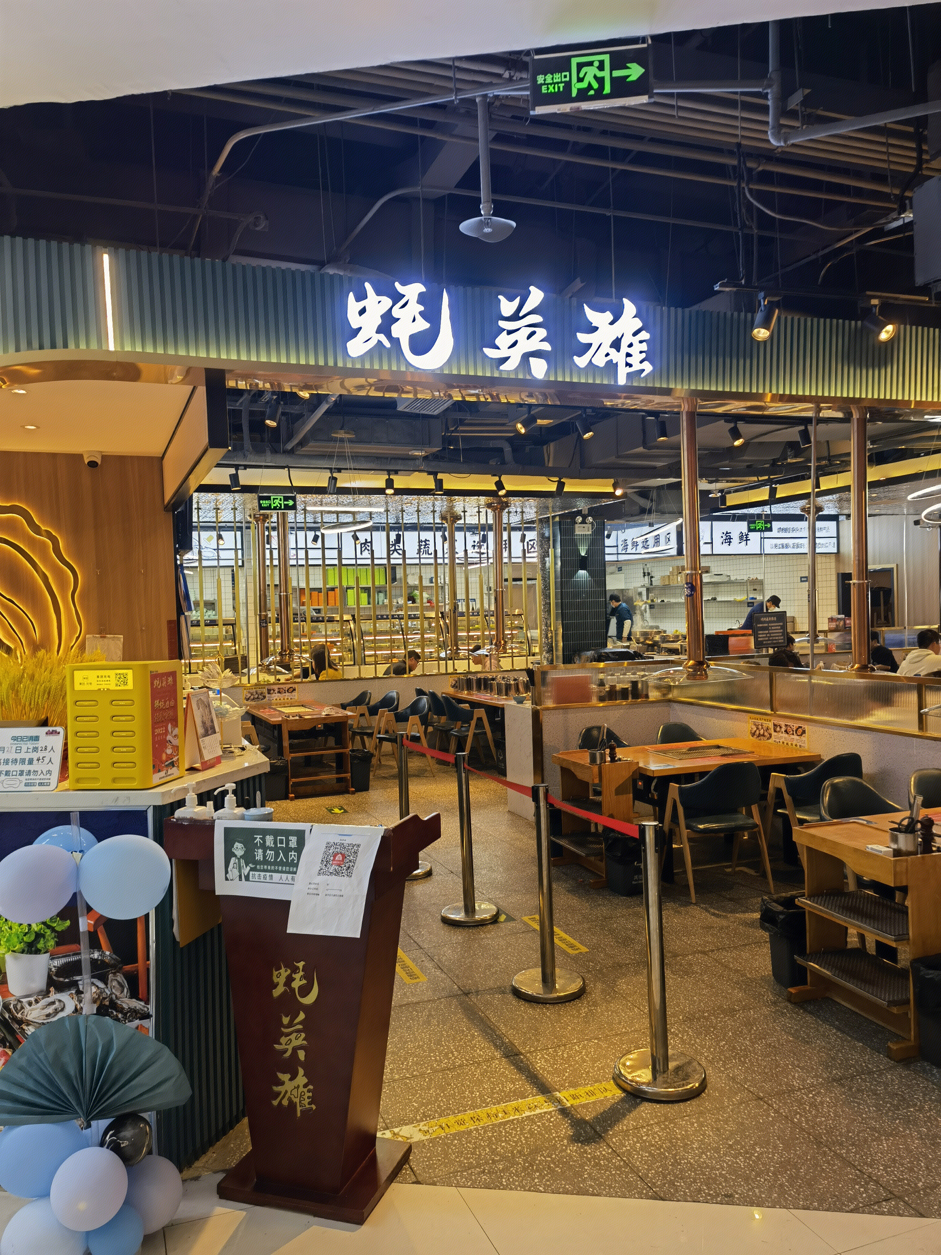 蚝英雄 自助餐 生蚝 海鲜 餐饮 餐厅