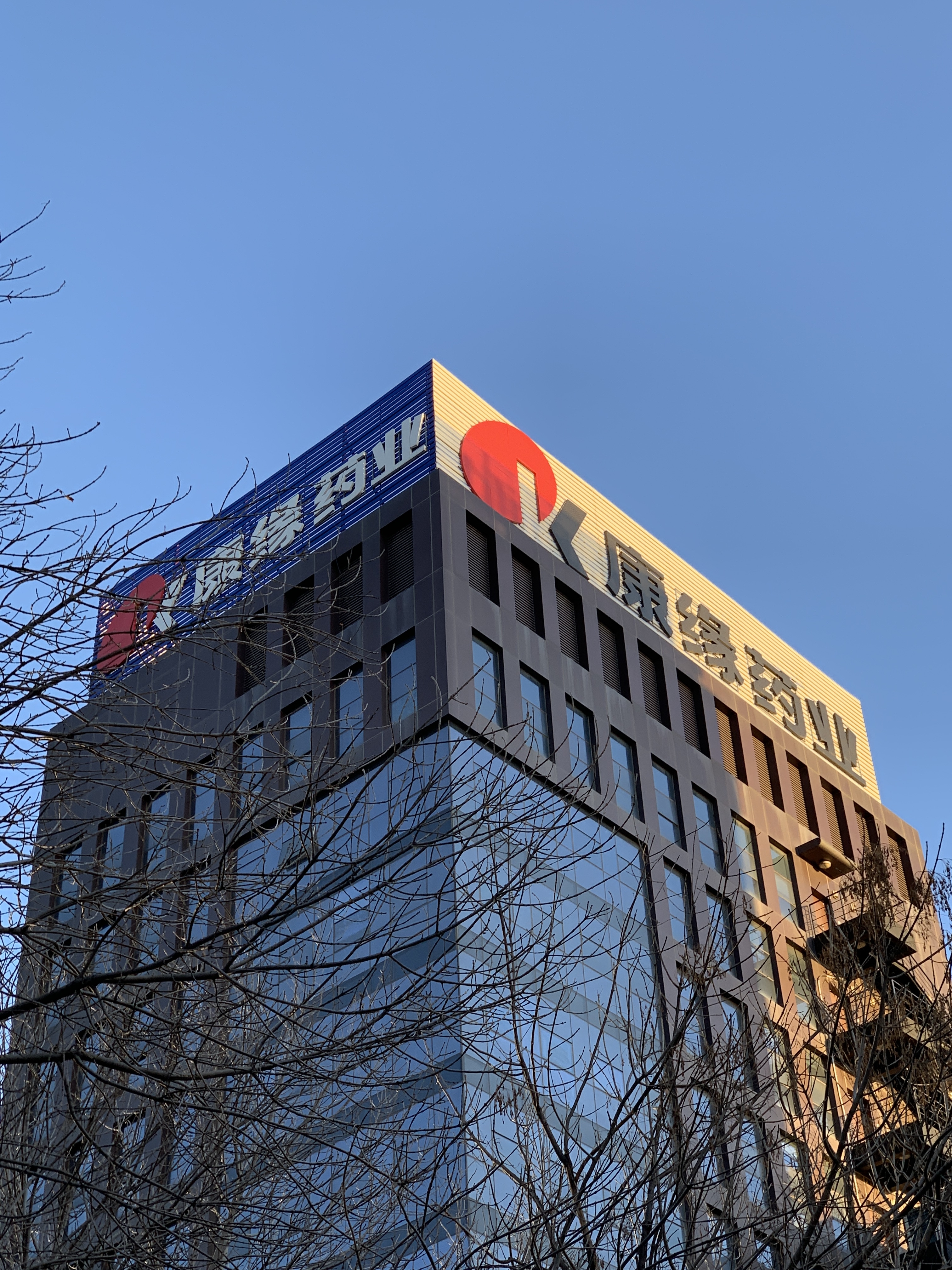 康缘药业 医药 制药企业 中医药