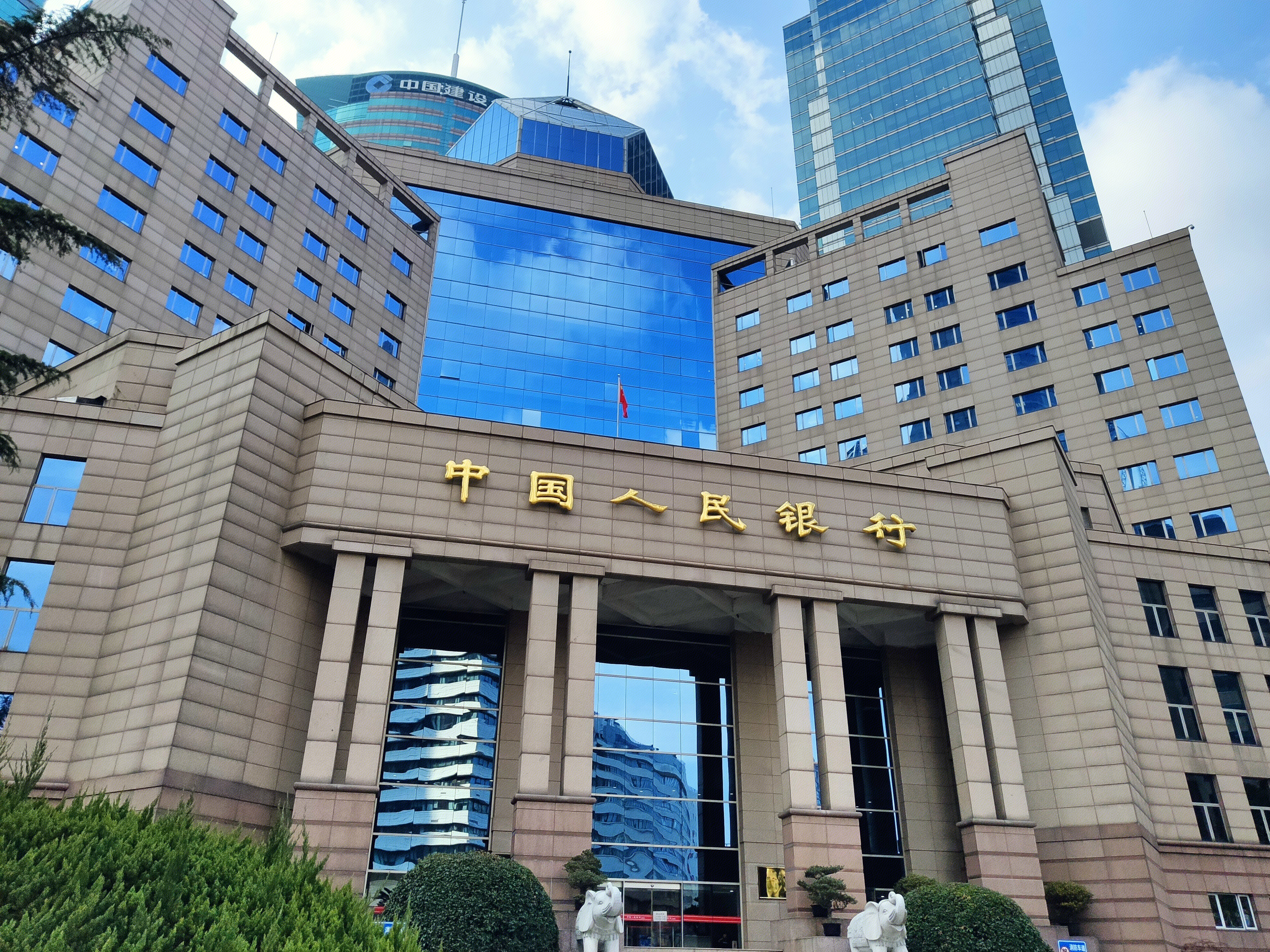 中国人民银行 央行