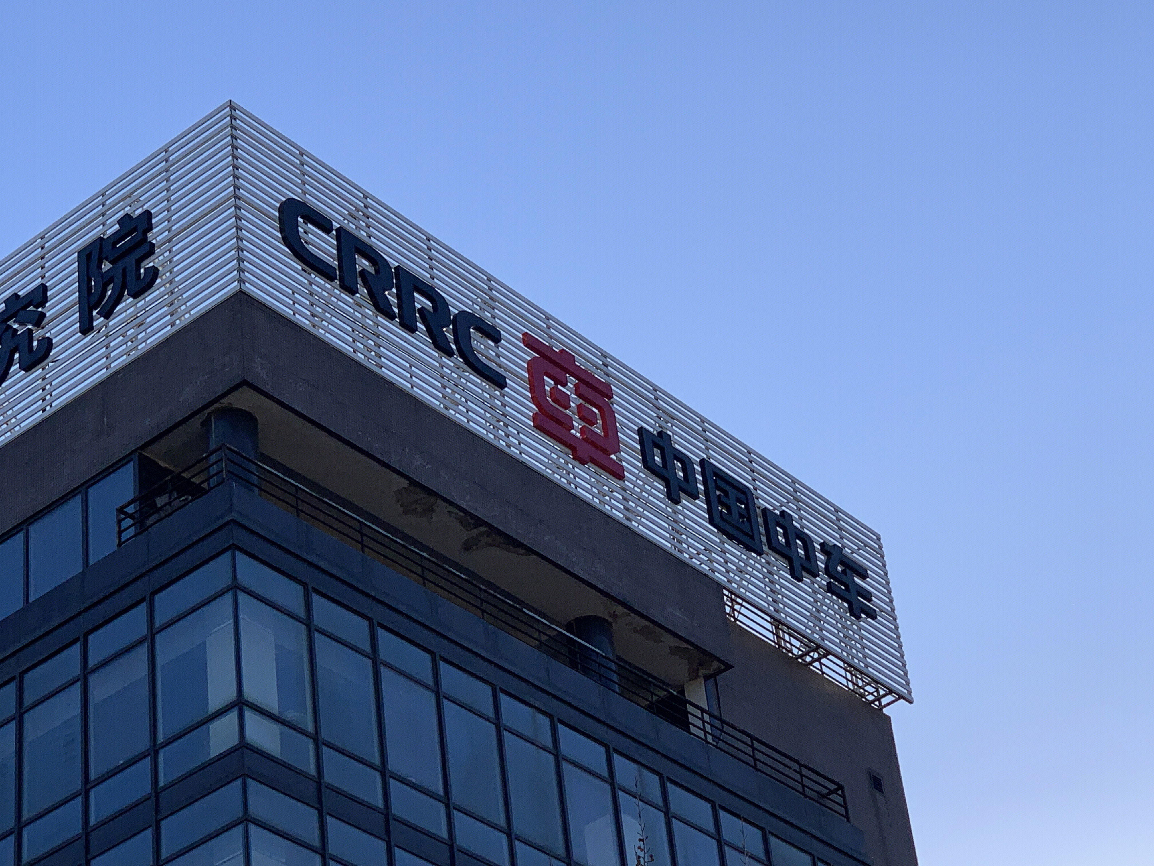 中国中车 CRCC 高铁 动车组 高速铁路 装备制造