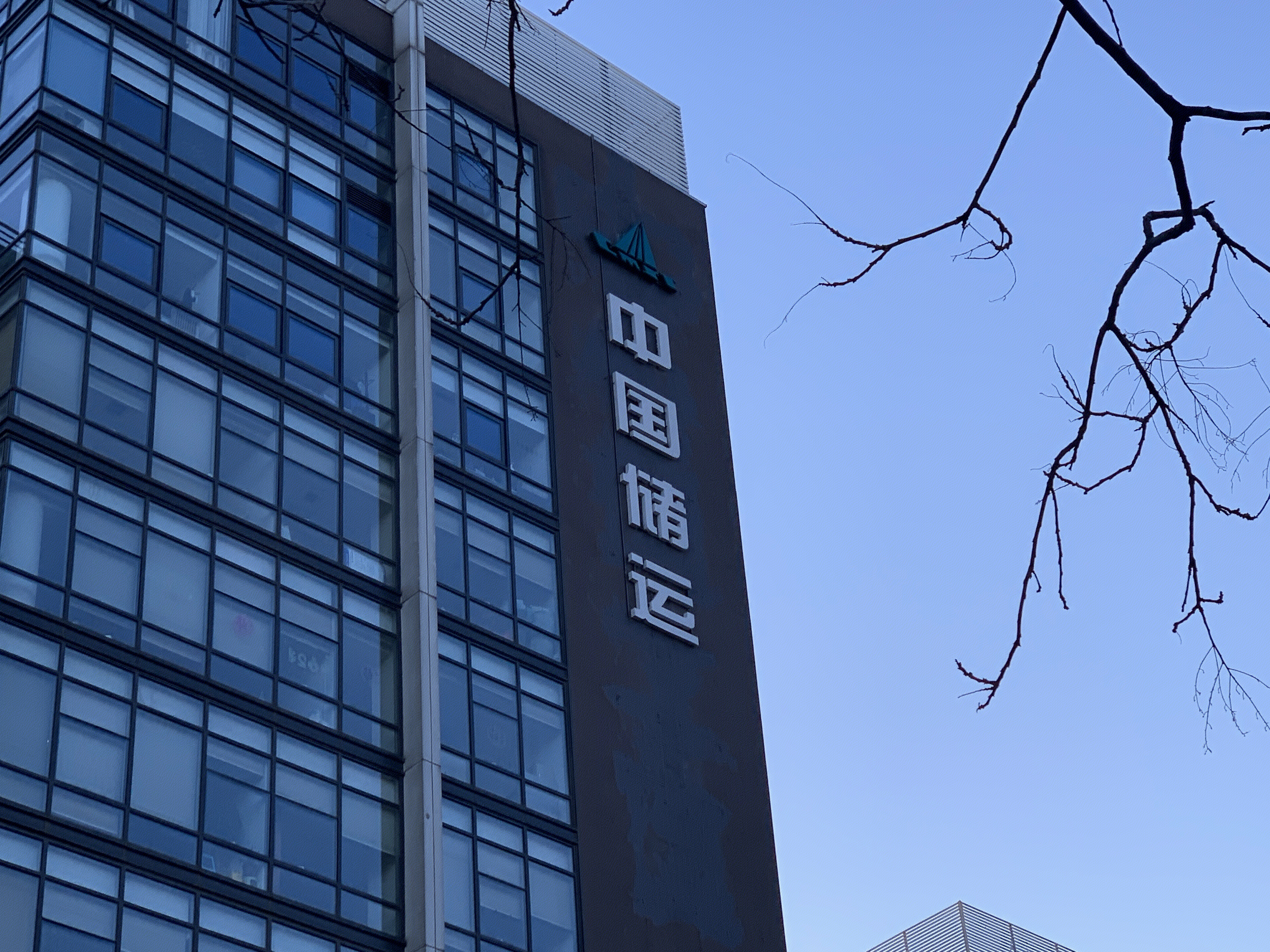 中国储运 仓储 运输 物流