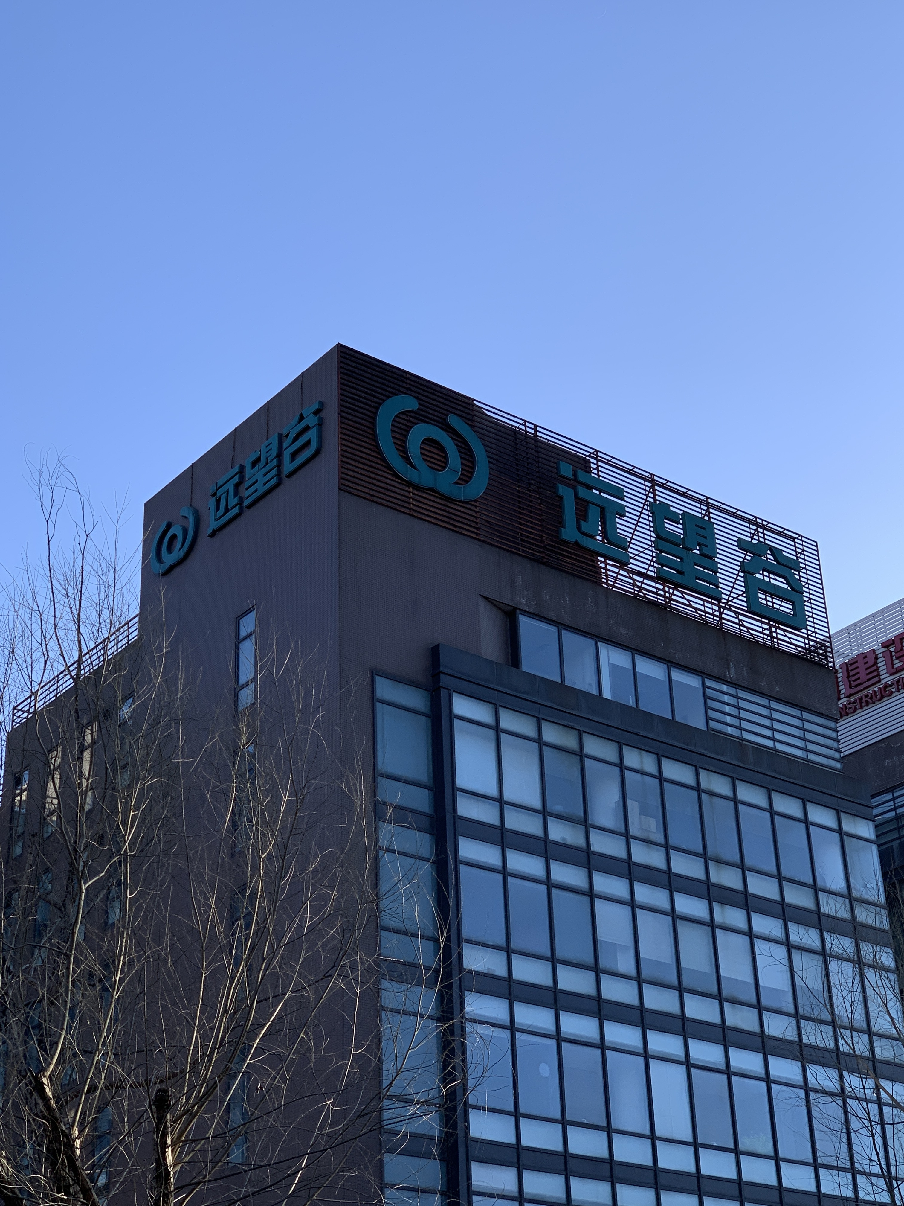 远望谷 物联网 RFID