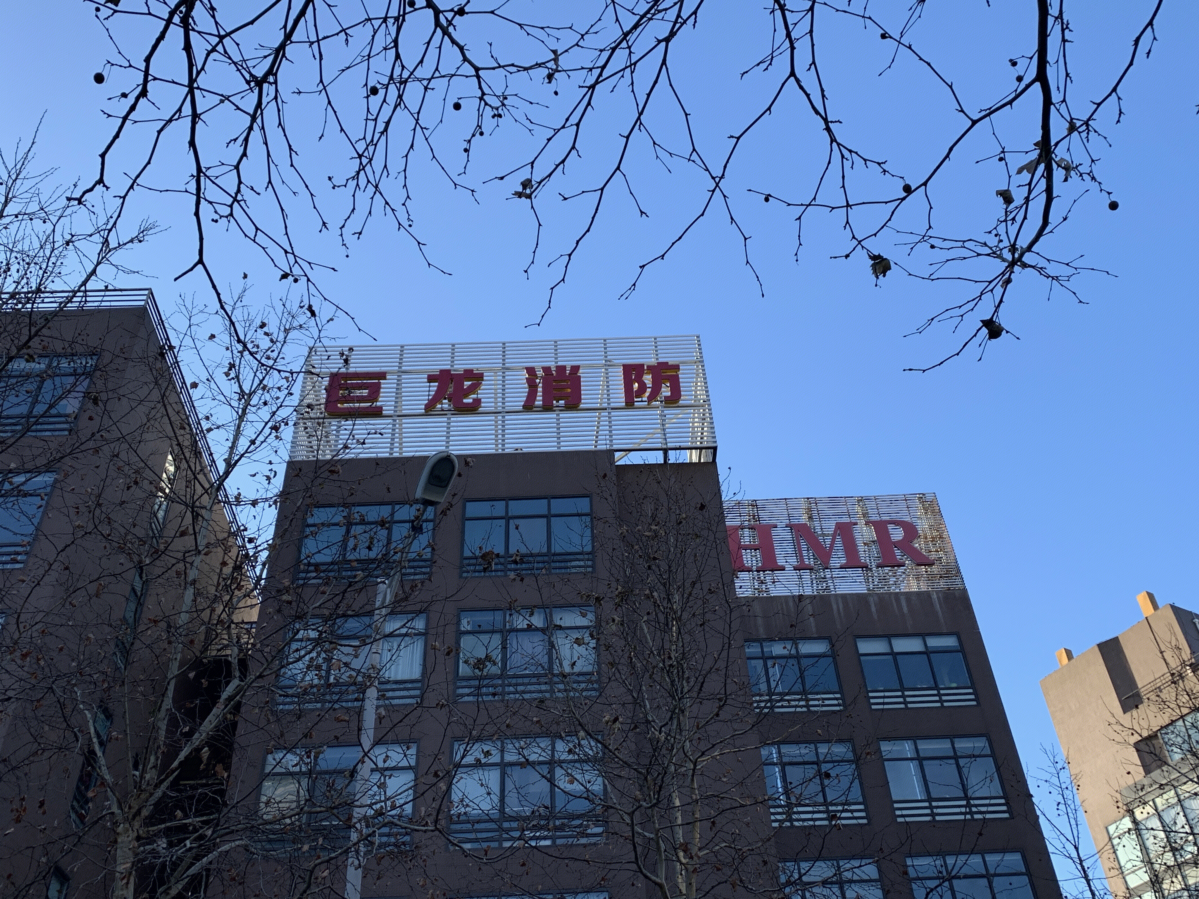 巨龙消防 HMR