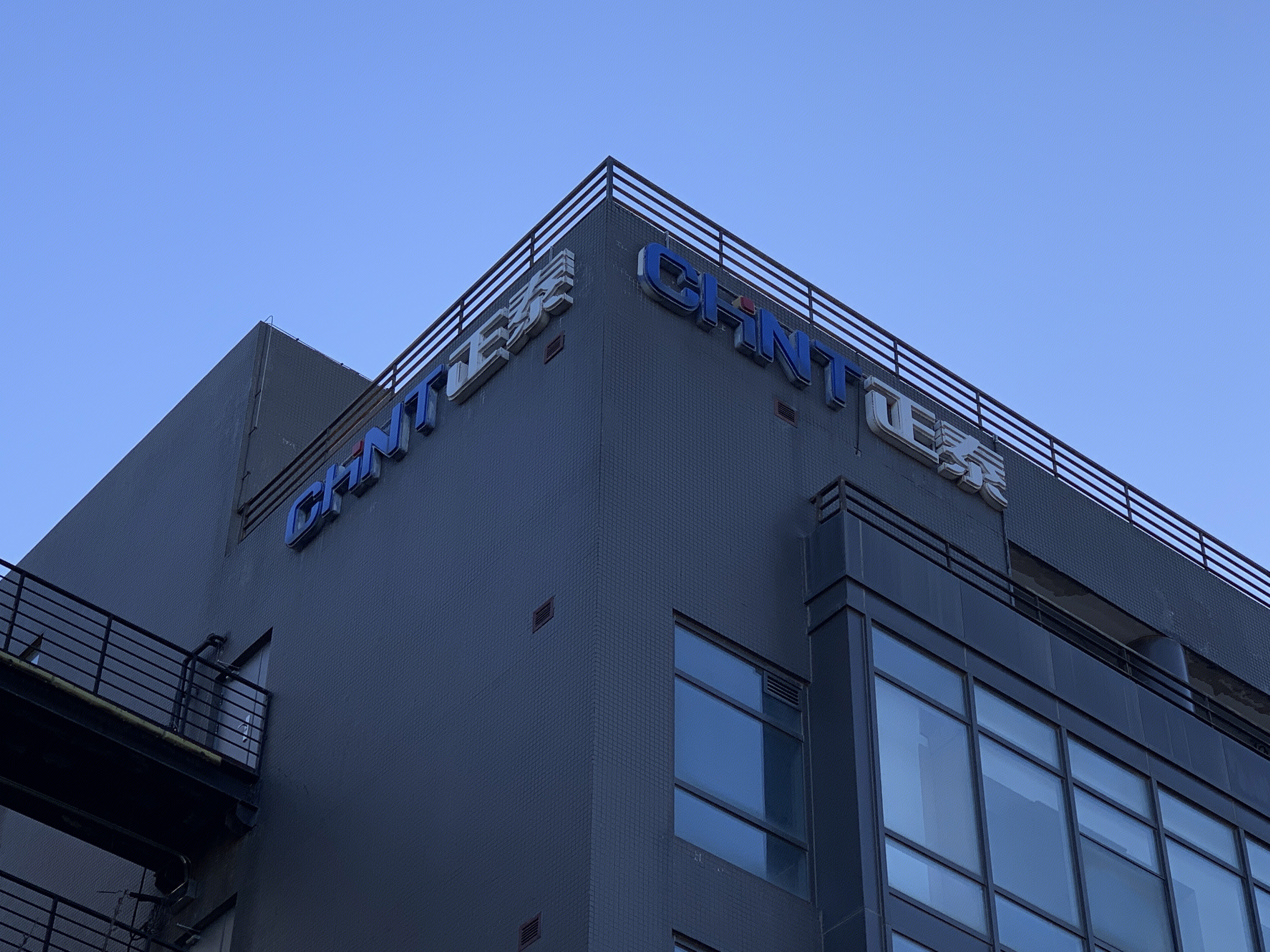 正泰电气 CHINT 能源 电力