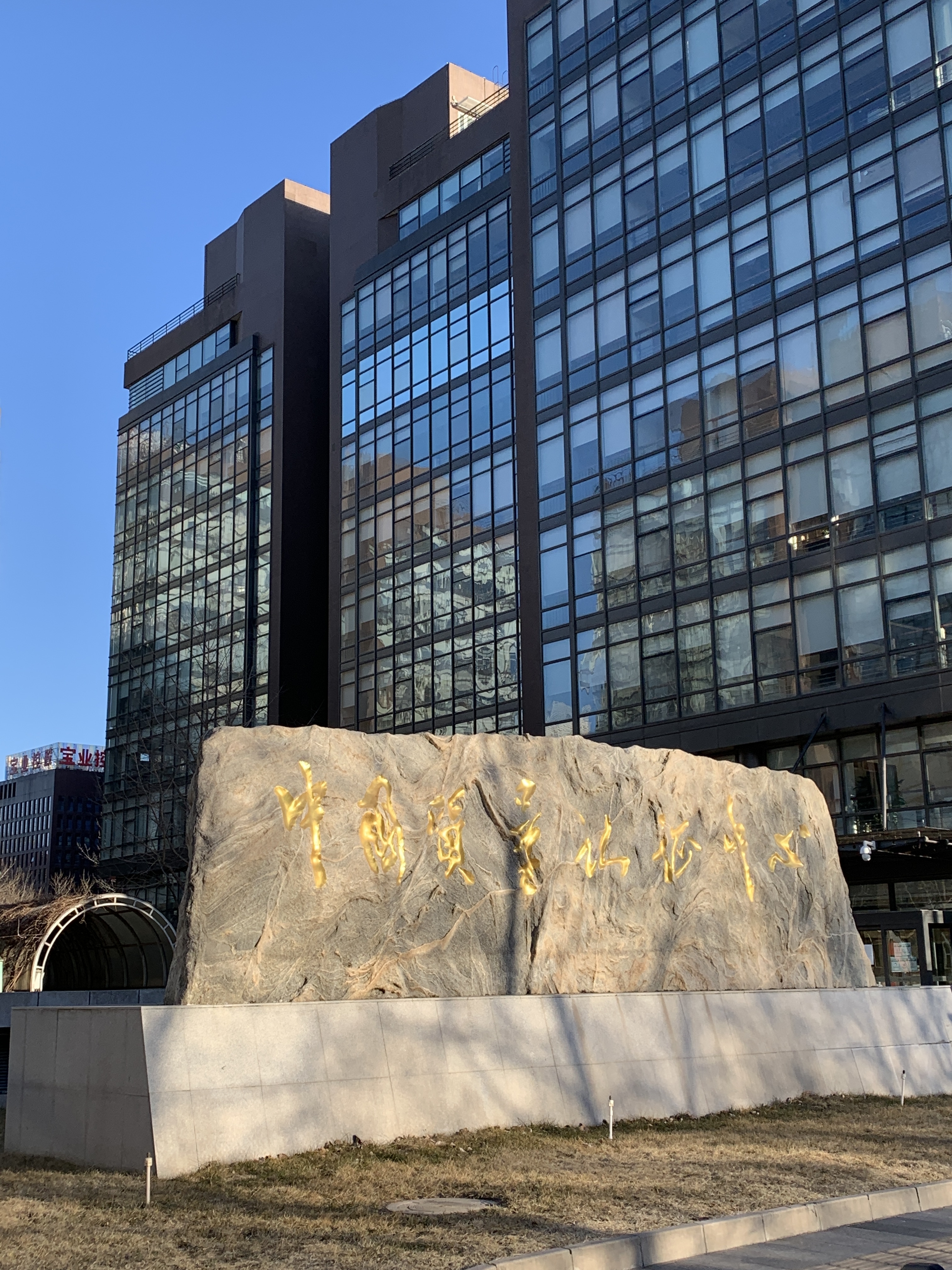 中国质量认证中心 北京