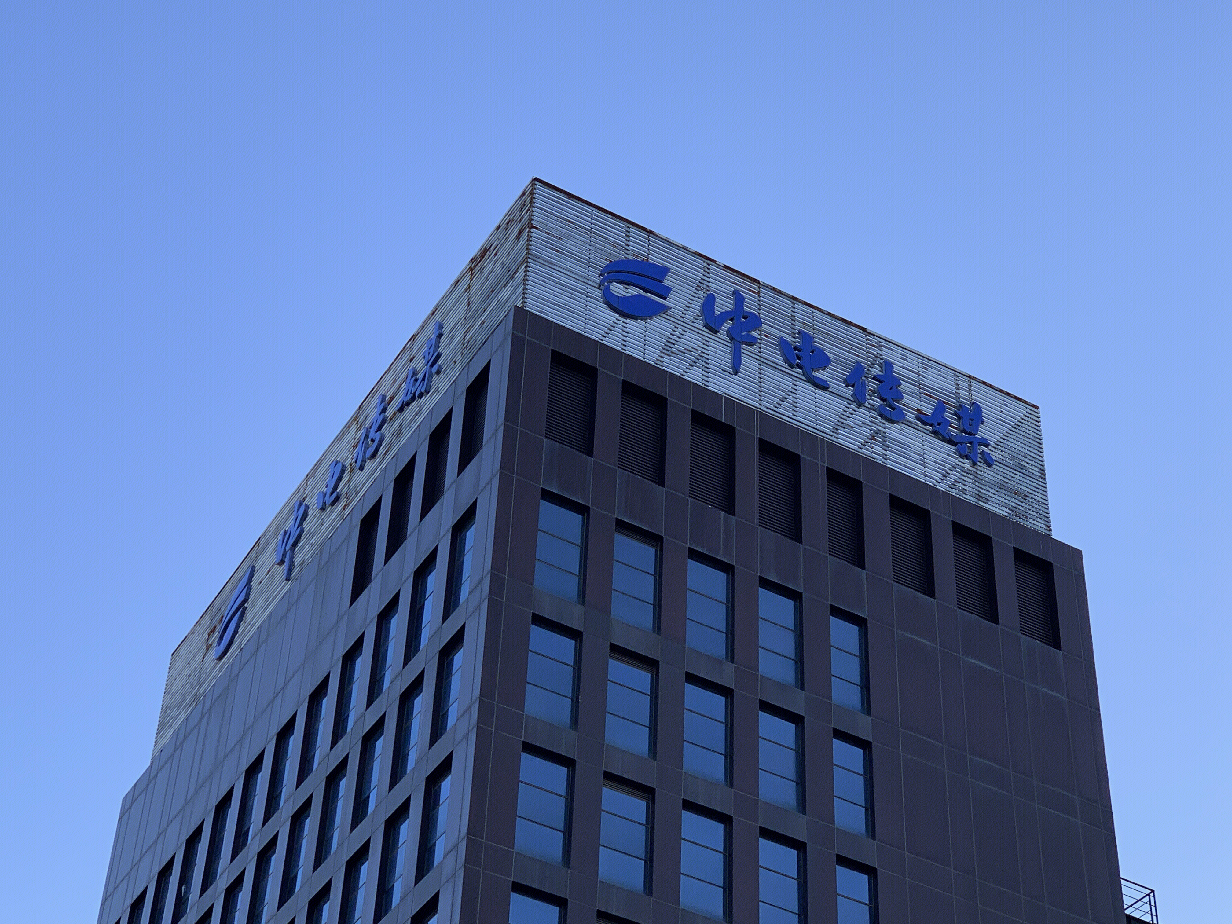 中电传媒 中国能源传媒集团 电力报