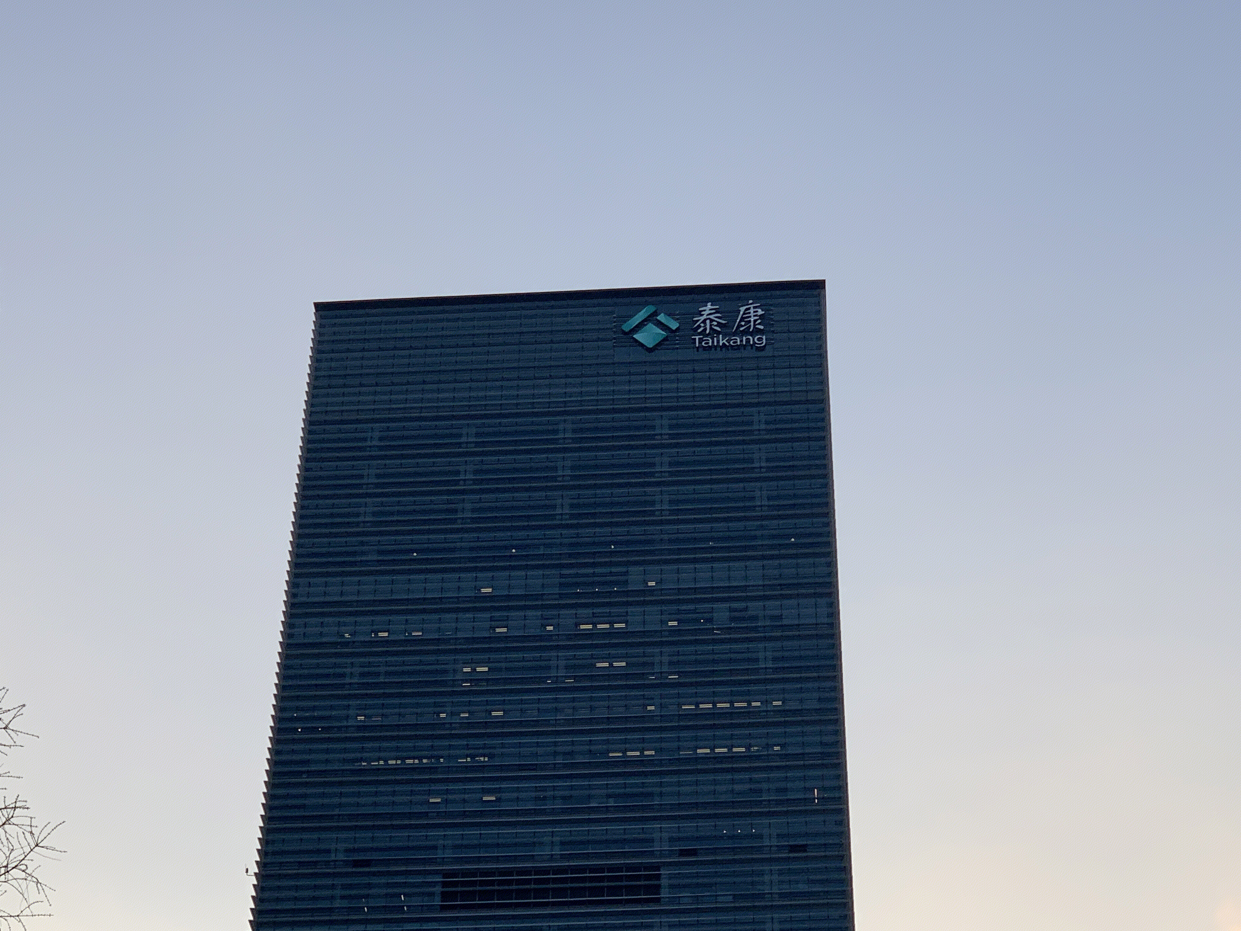 泰康保险 人寿保险 寿险 taikang