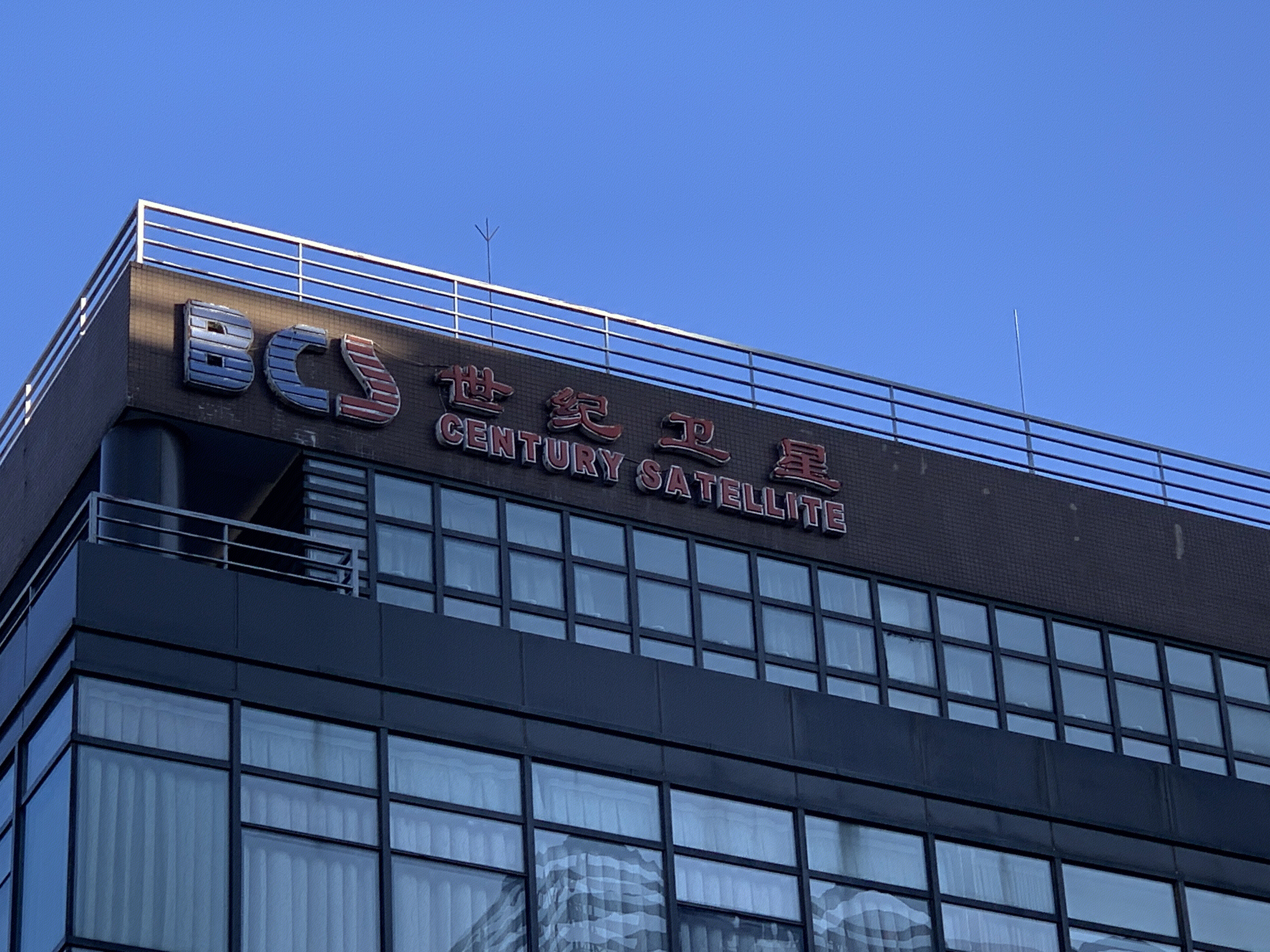 世纪卫星 卫星应用系统设备