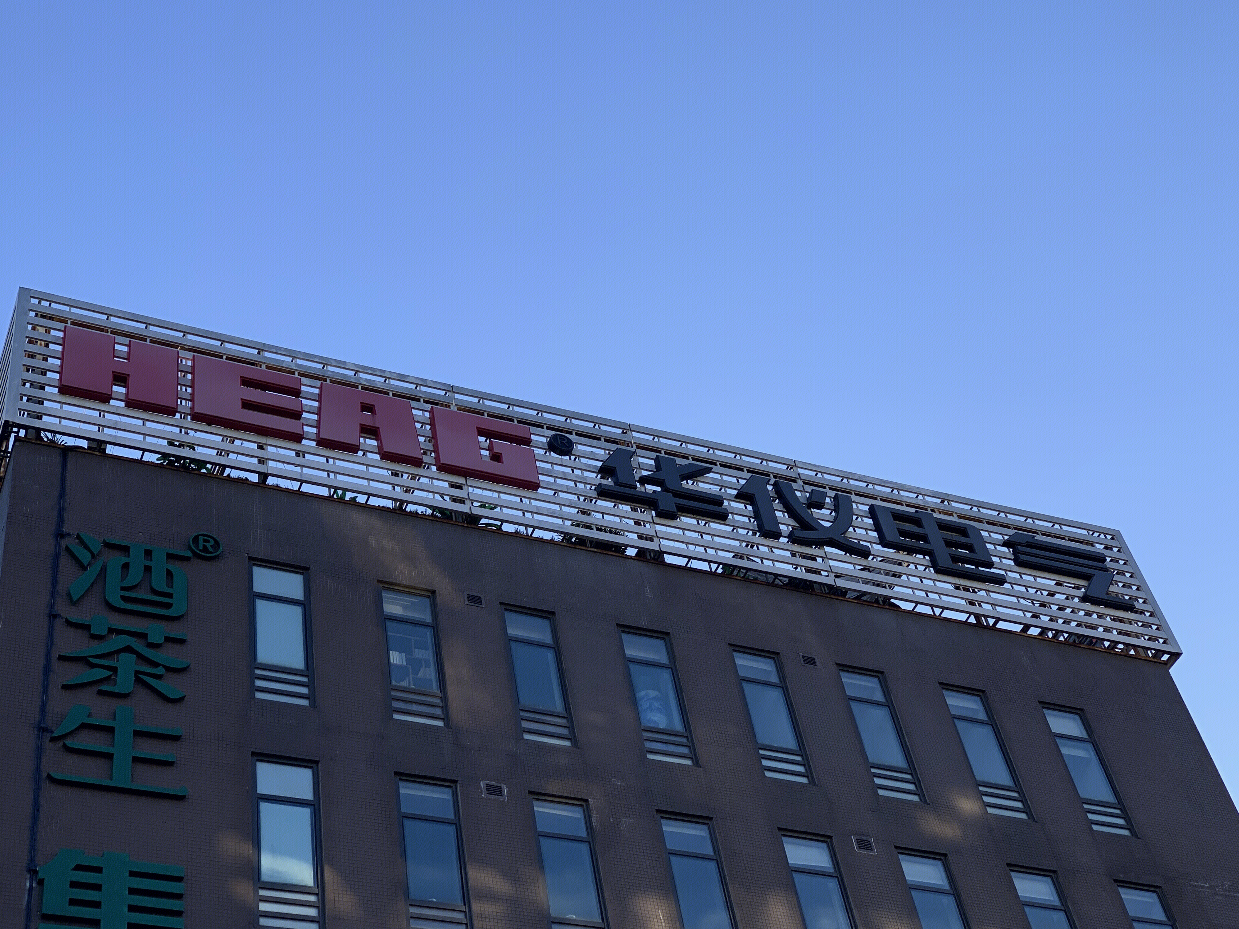 华仪电气 HEAG 电力设备 电气