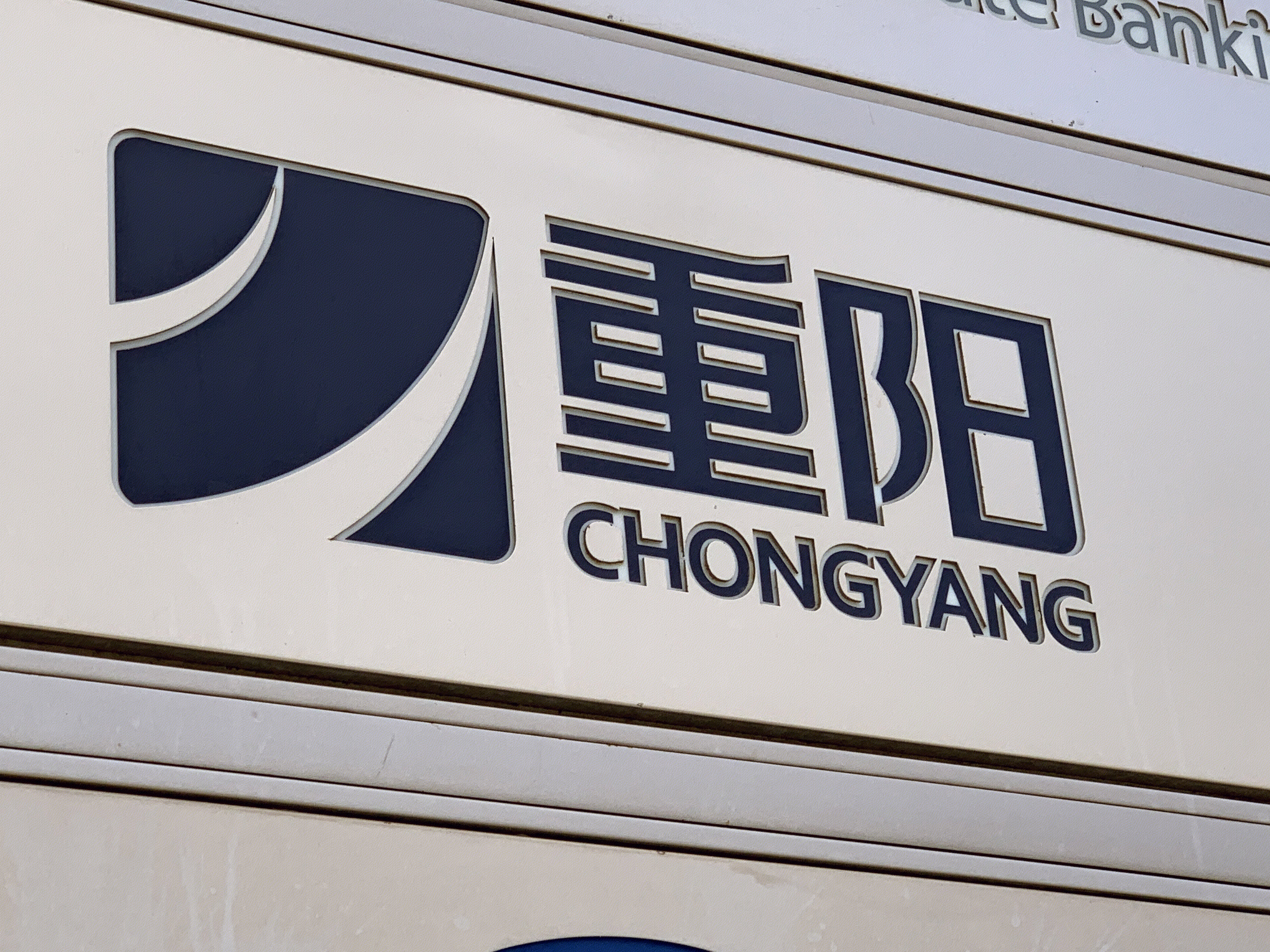 重阳投资 chongyang 私募 资产管理