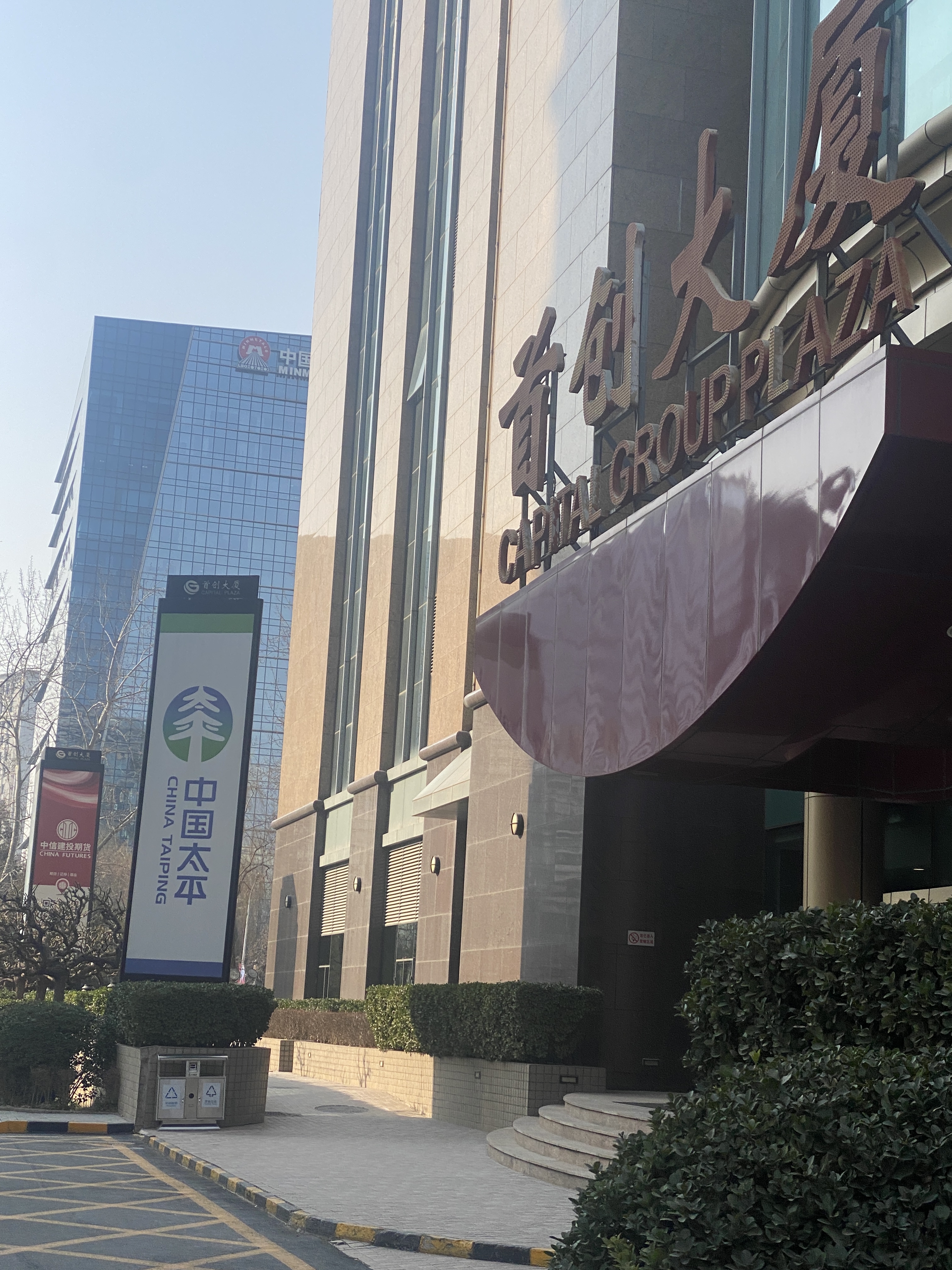 首创大厦 中国太平 保险