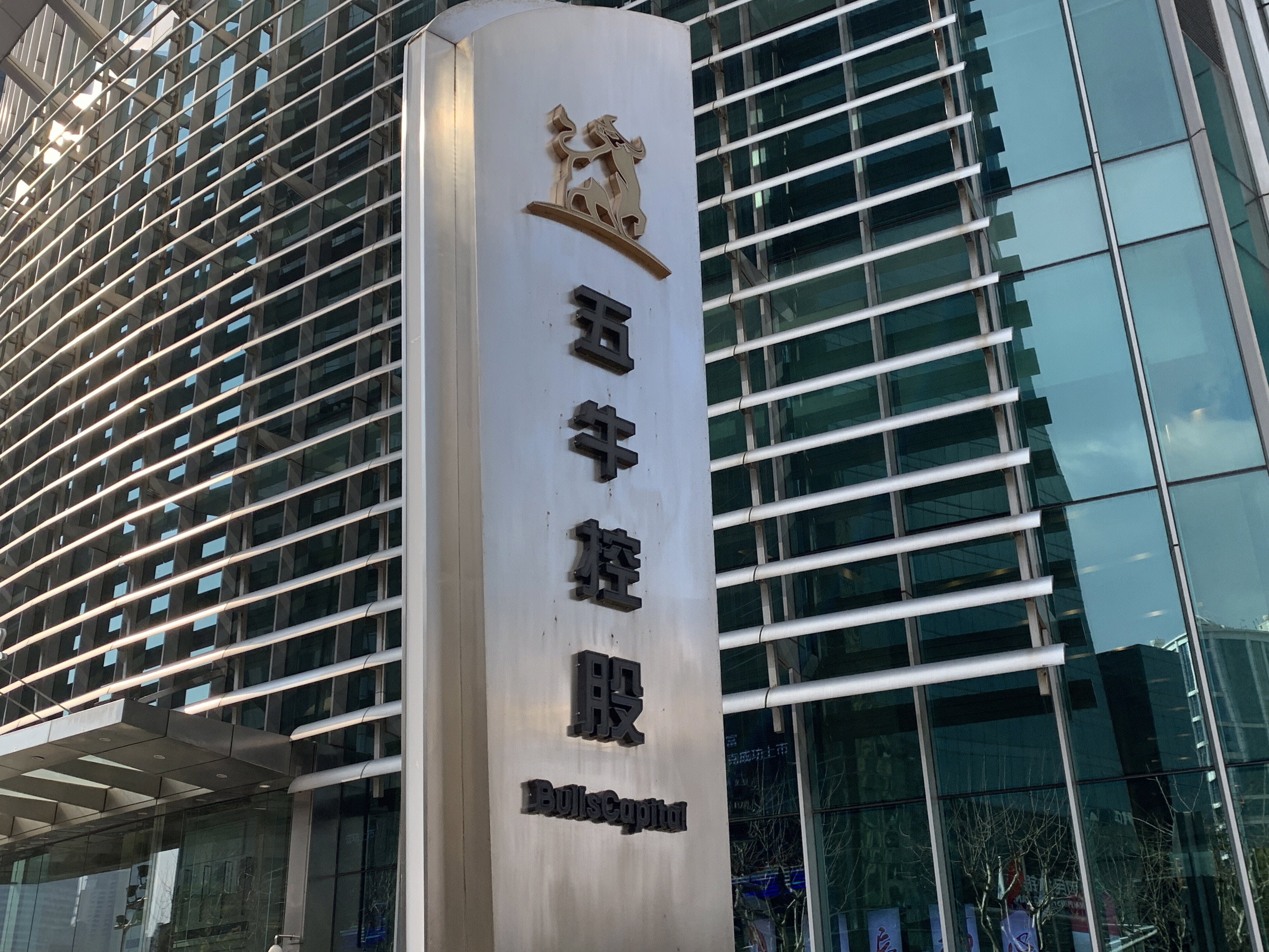 五牛控股 财富管理 金融 投资