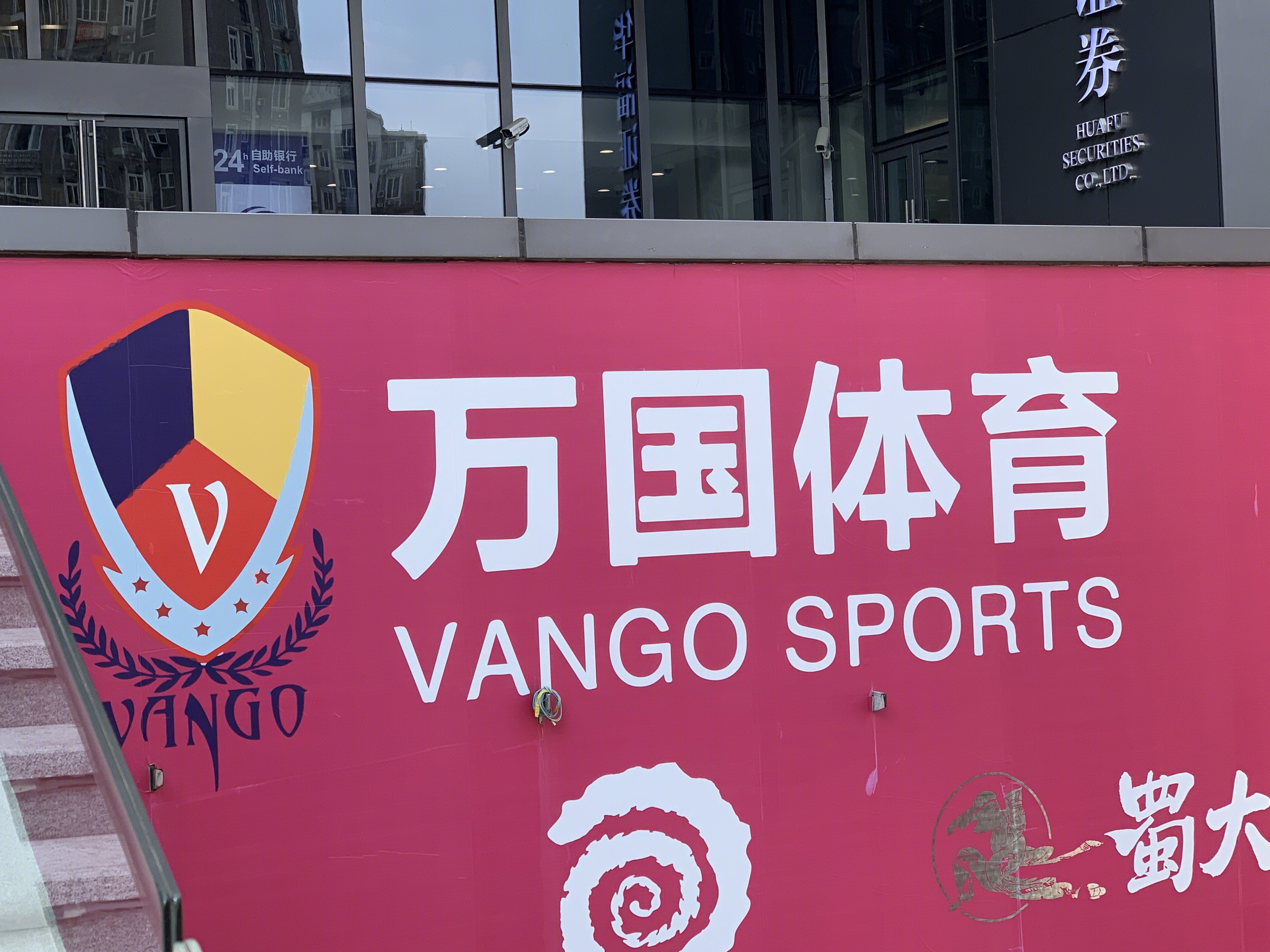 万国体育 vango sports