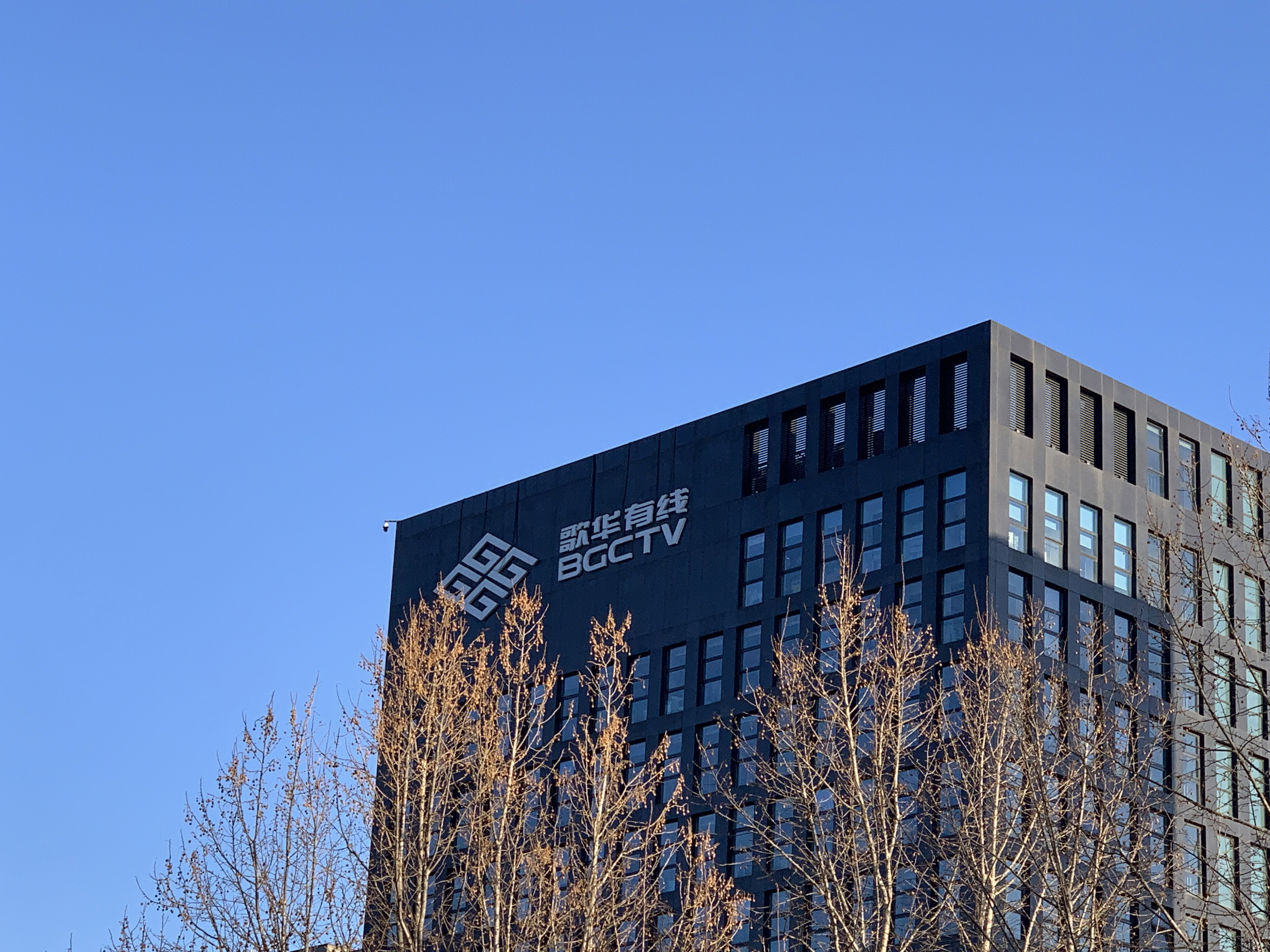 歌华有线 BGCTV 有线电视