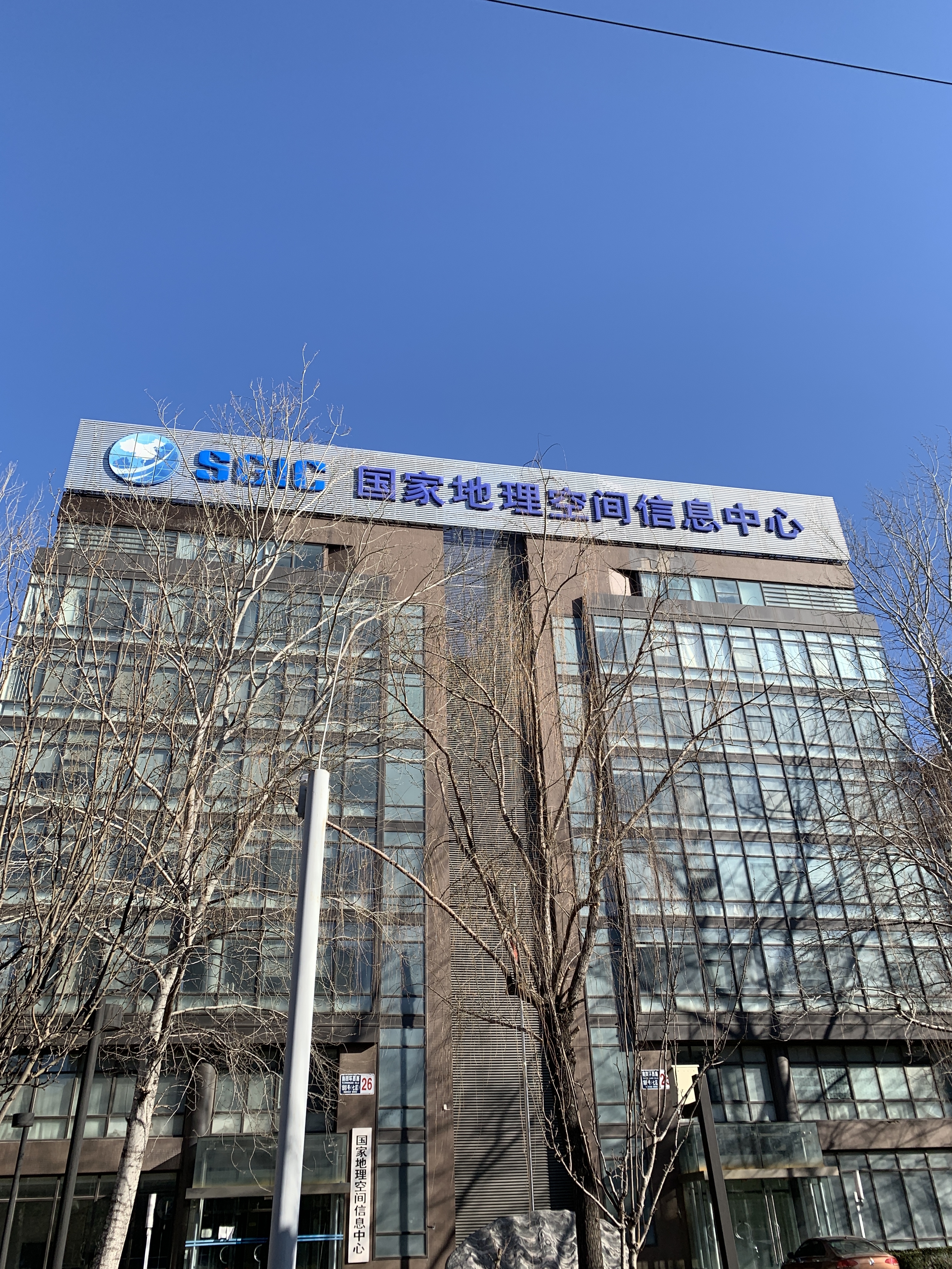国家地理空间信息中心 SGIC