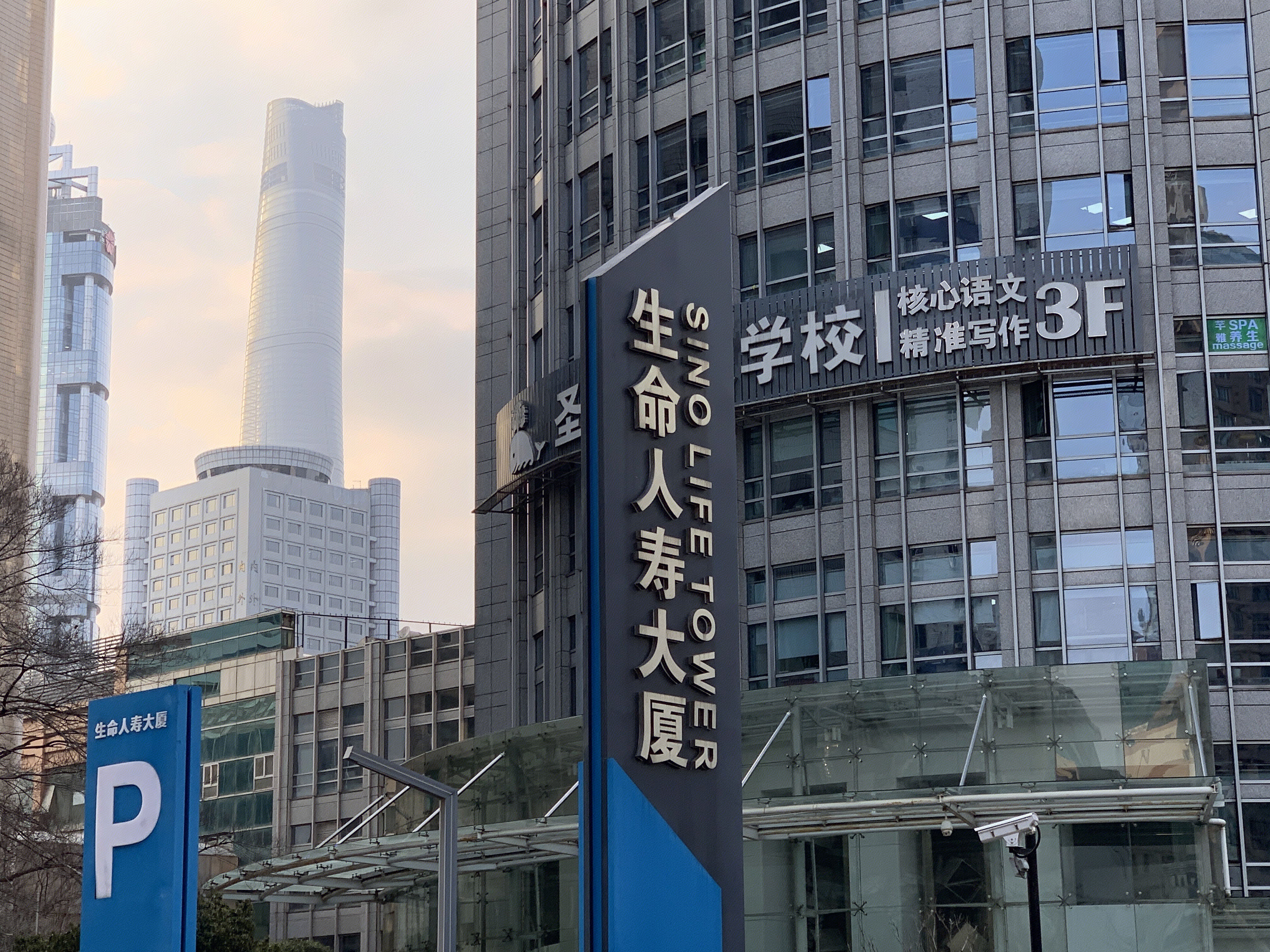 生命人寿大厦 sinolife 富德生命人寿 保险