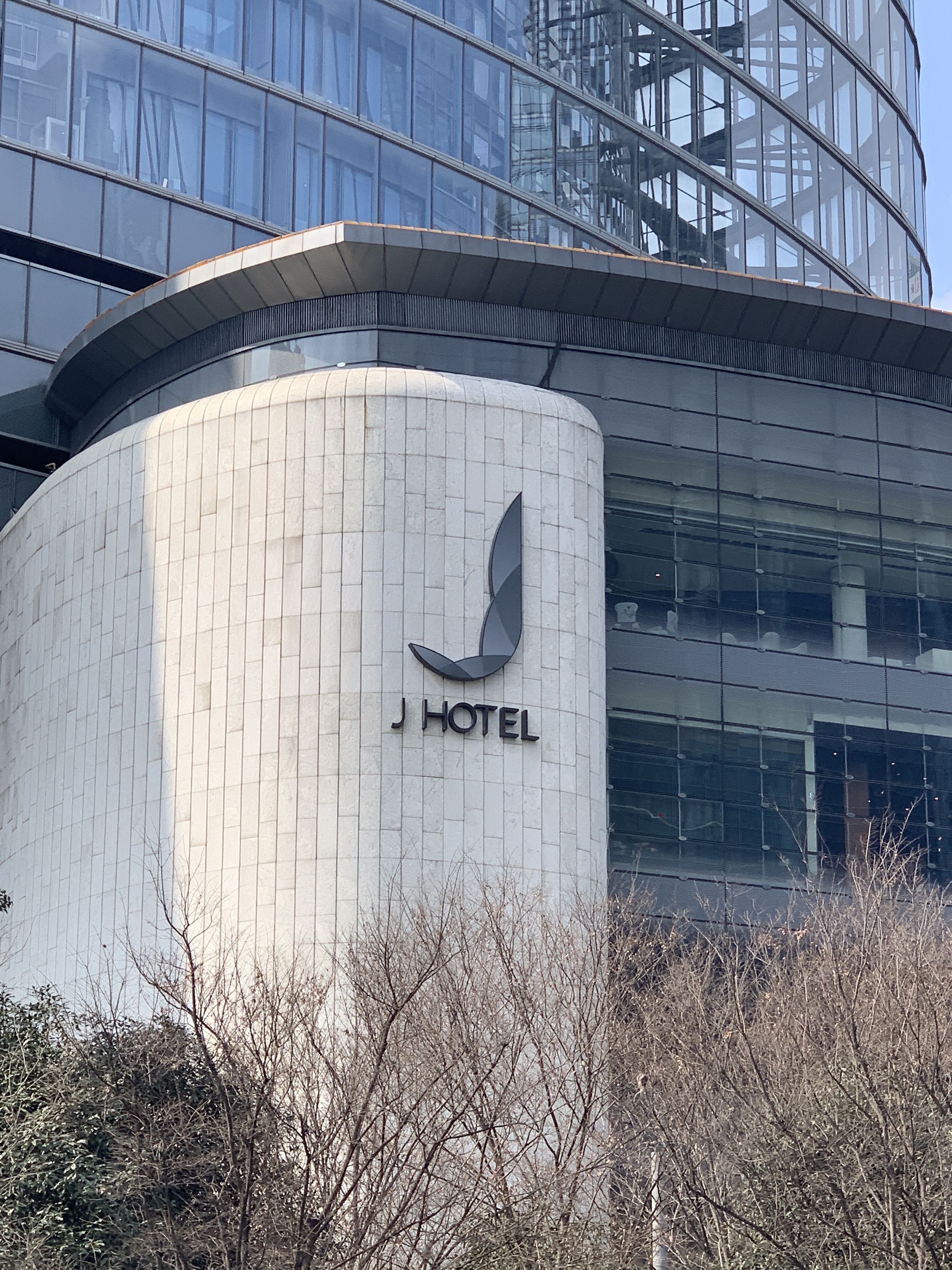J酒店 j hotel 豪华酒店 五星级酒店 陆家嘴 金融城