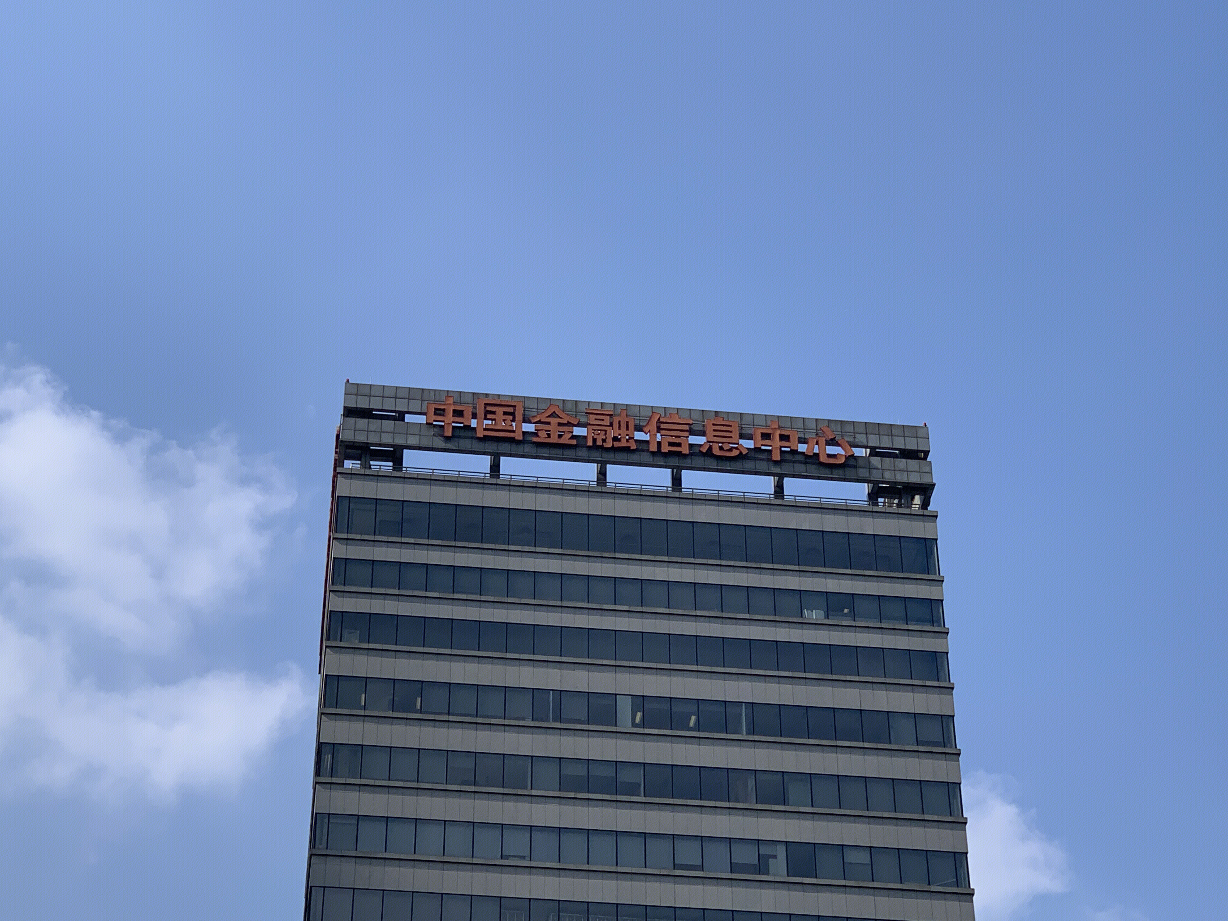 中国金融信息中心 新华社 新华08