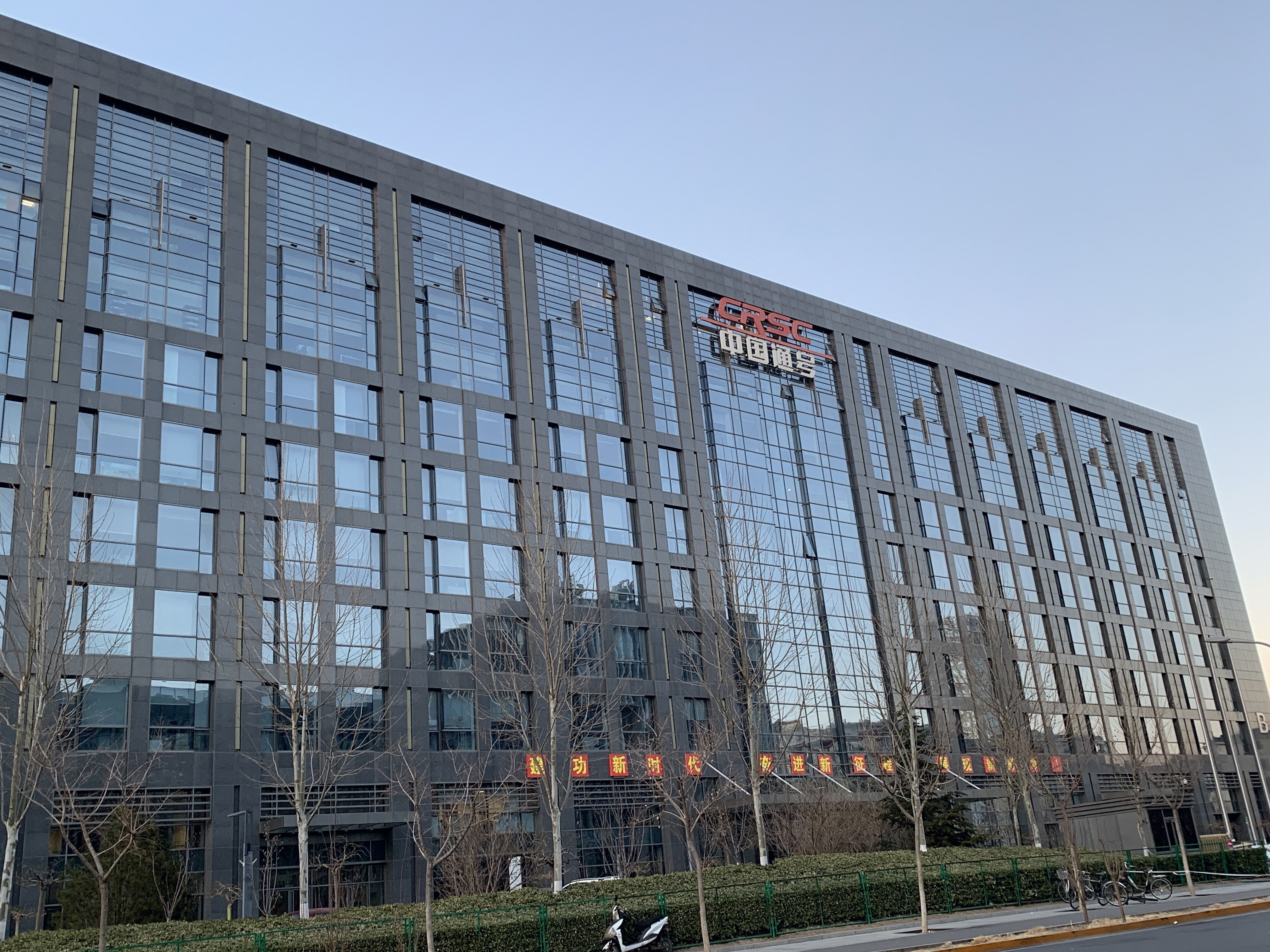 中国通号 CRSC 铁路 通信 信号 高铁动车组