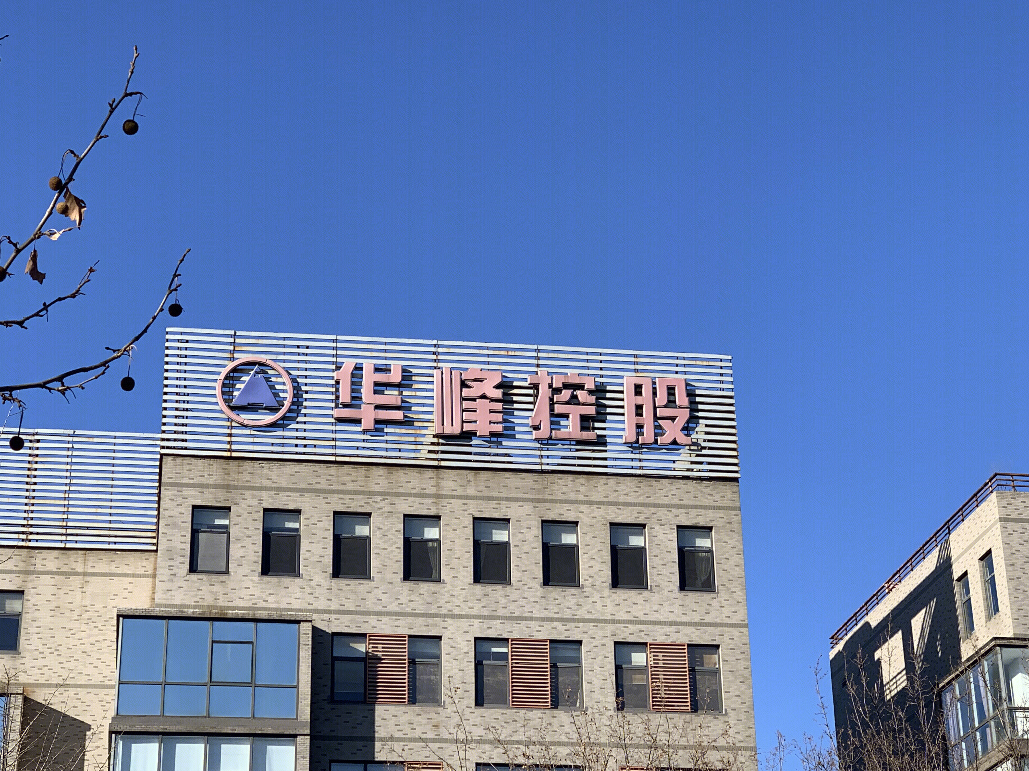 华峰控股 北京丰台 总部基地