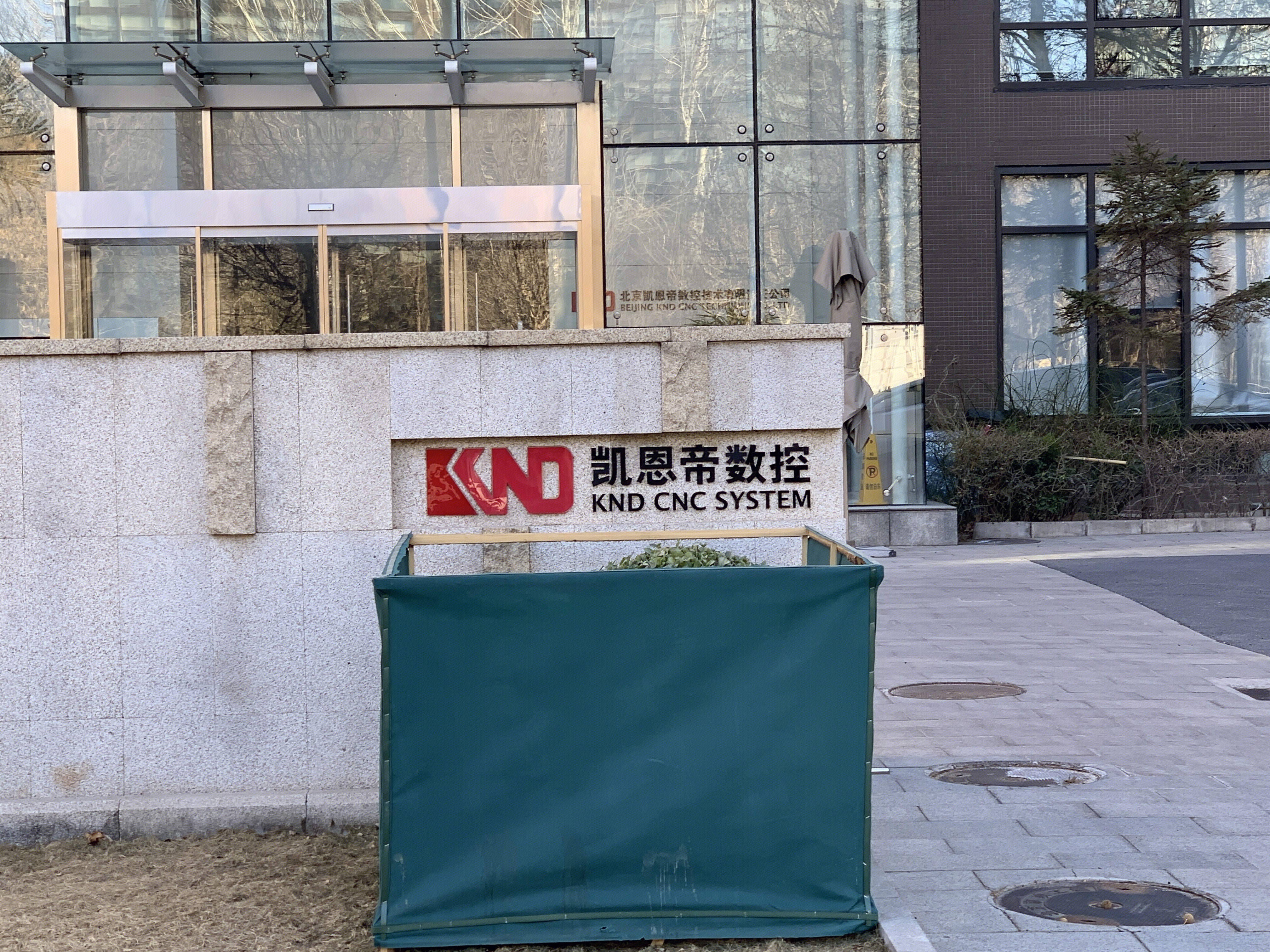 凯恩帝数控 KND CNC SYSTEM 数控机床 数控设备 工业自动化