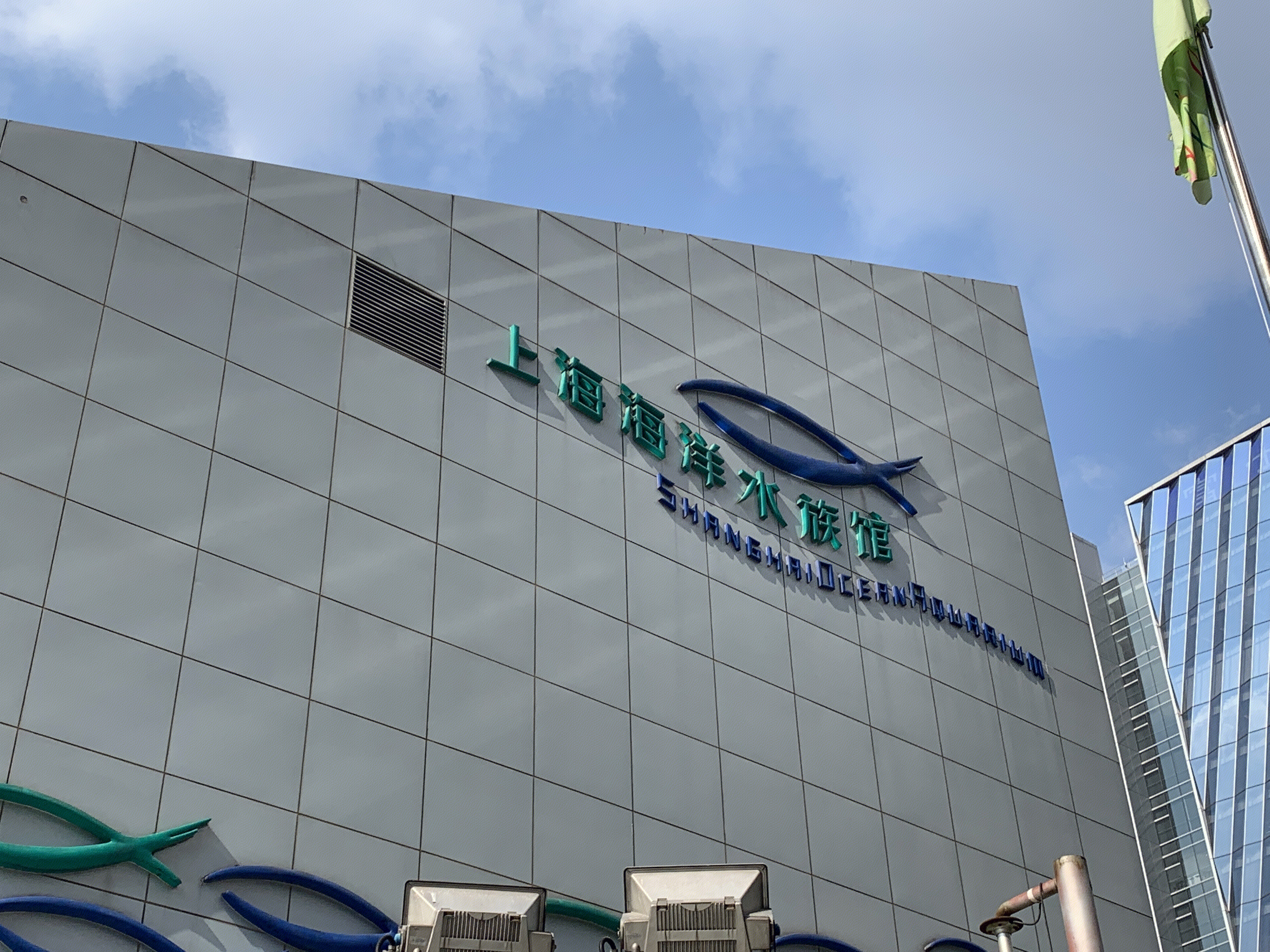 上海海洋水族馆 陆家嘴