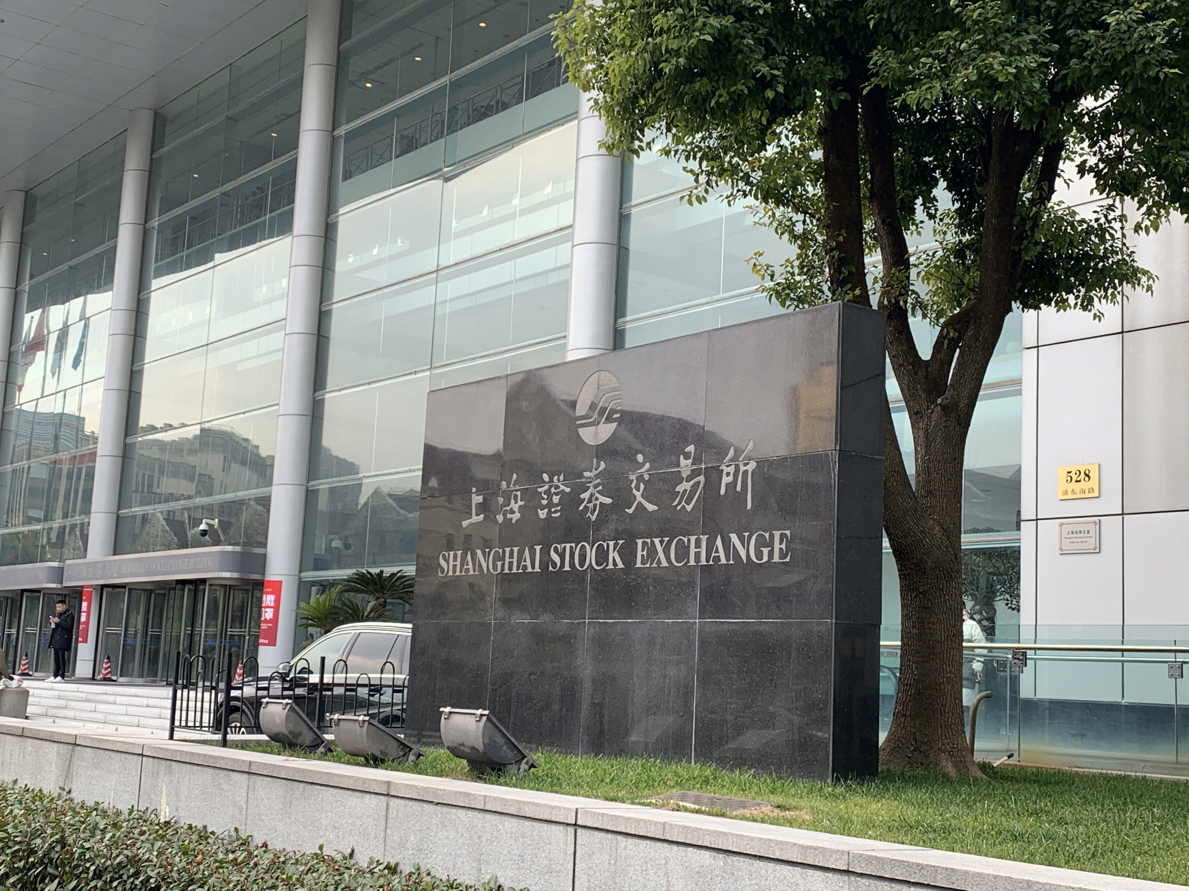 上海证券交易所 SHANGHAI STOCK EXCHANGE 上交所 股票交易