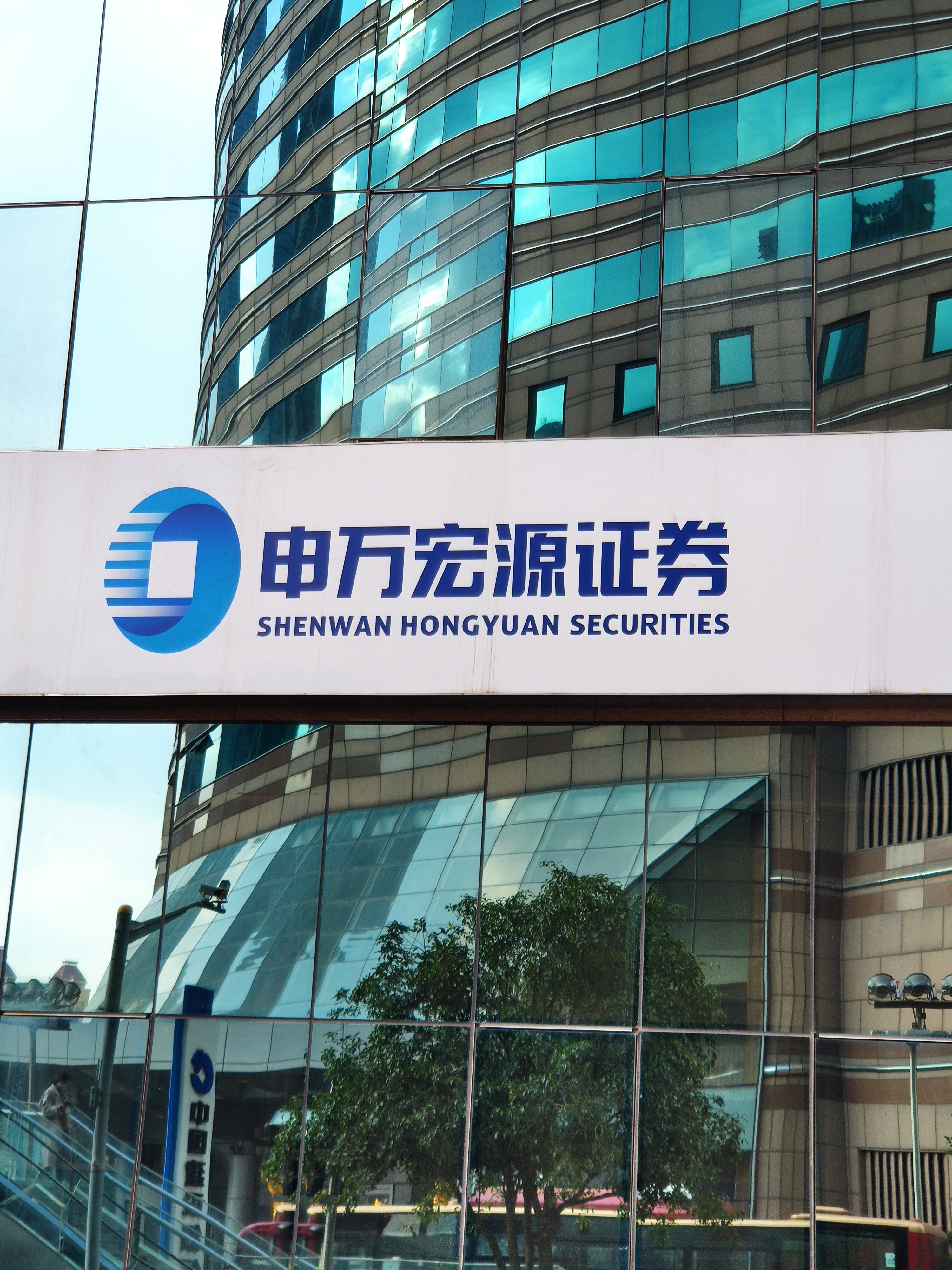 申万宏源证券 券商