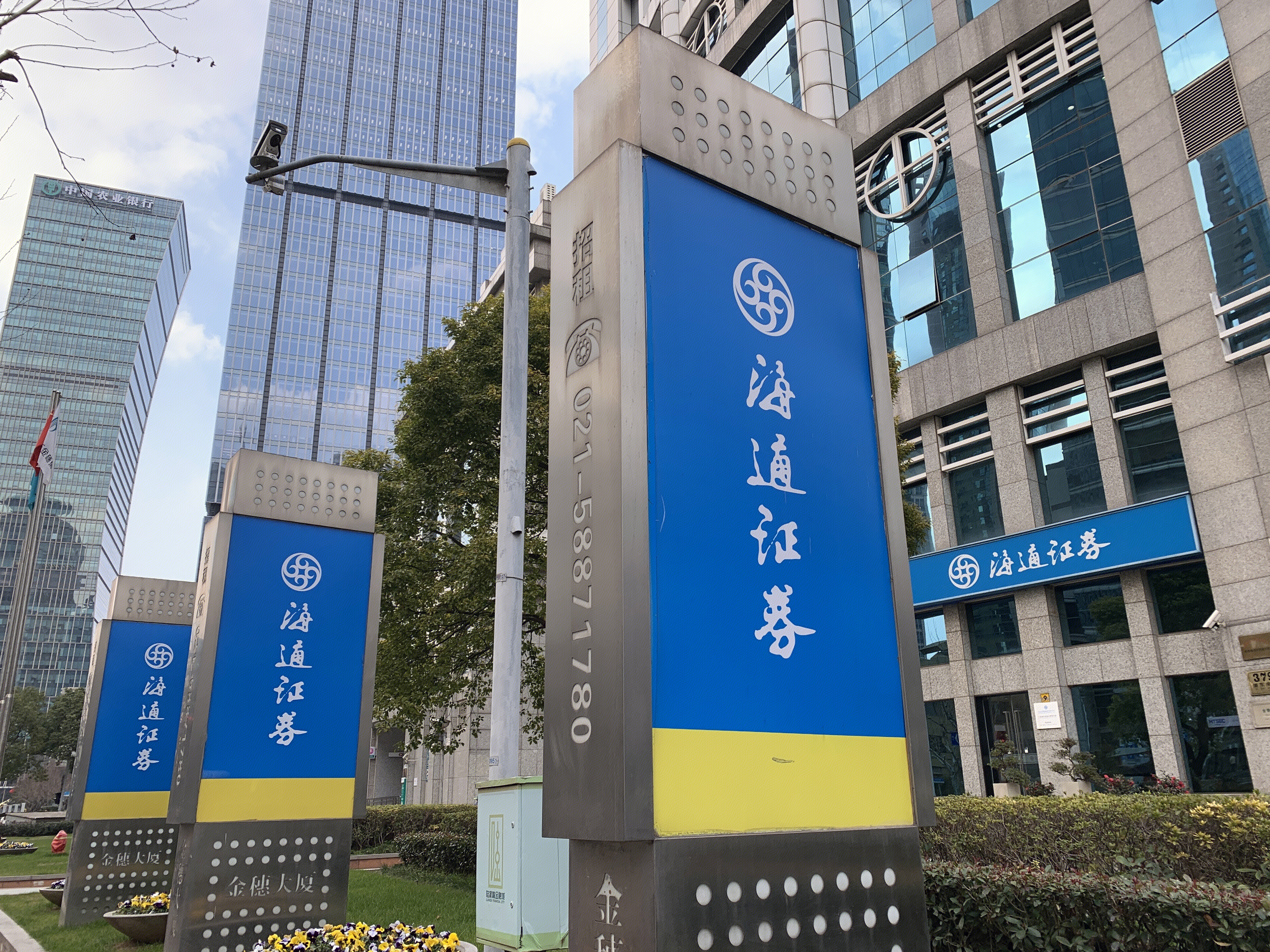海通证券 haitong securities 券商