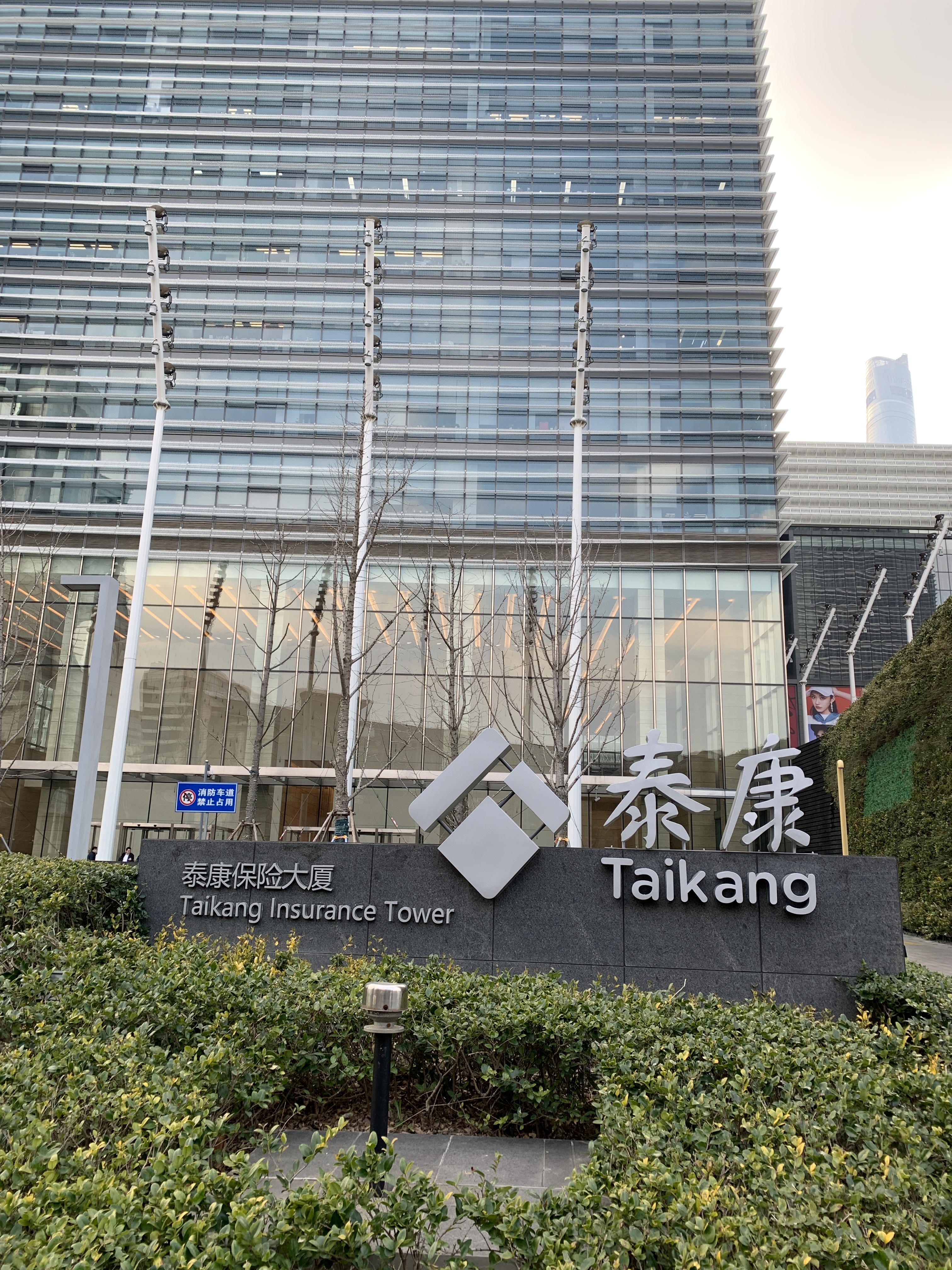 泰康保险大厦 人寿 寿险 上海 陆家嘴