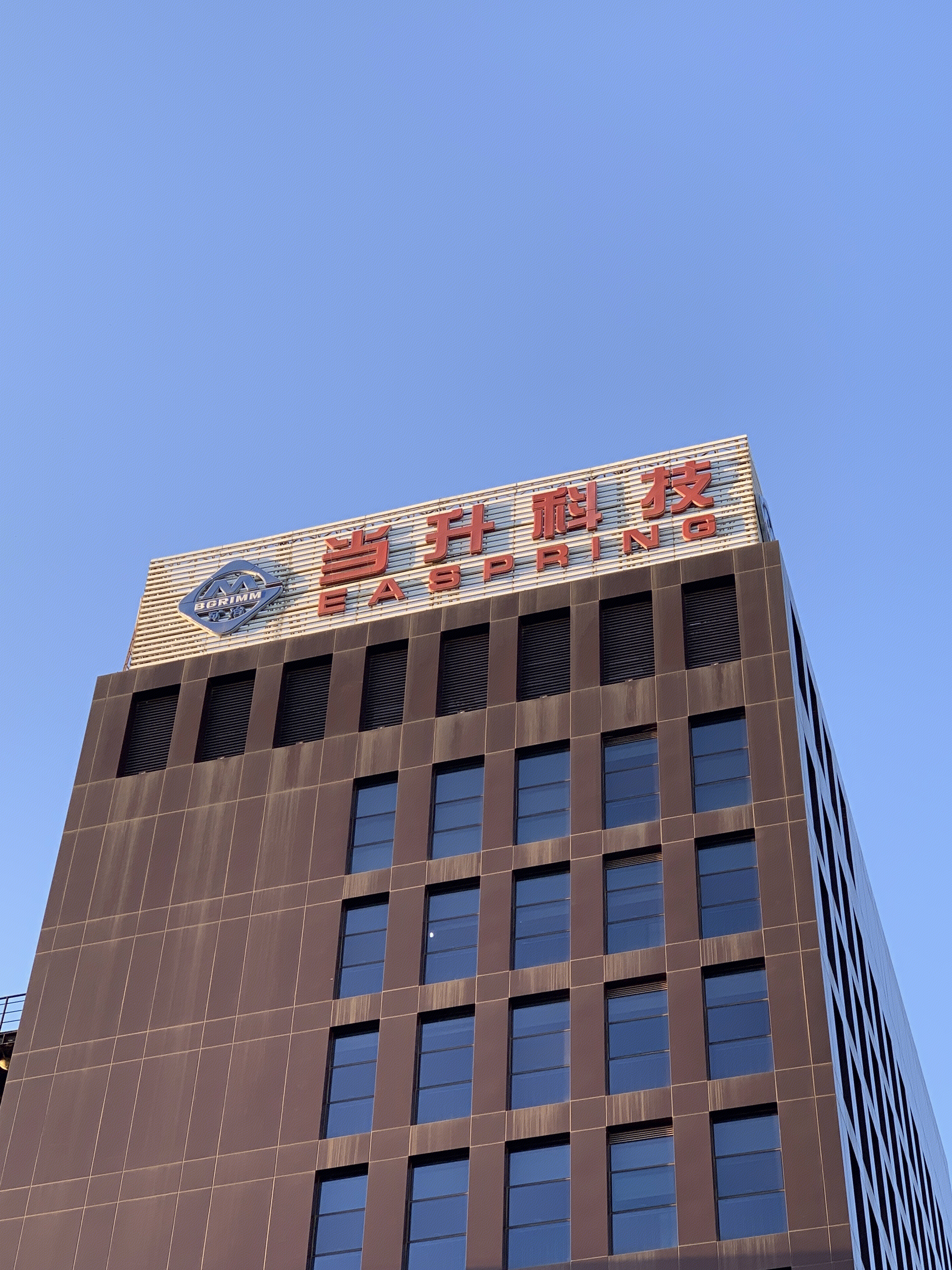 当升科技 新能源材料科技 研发 创新