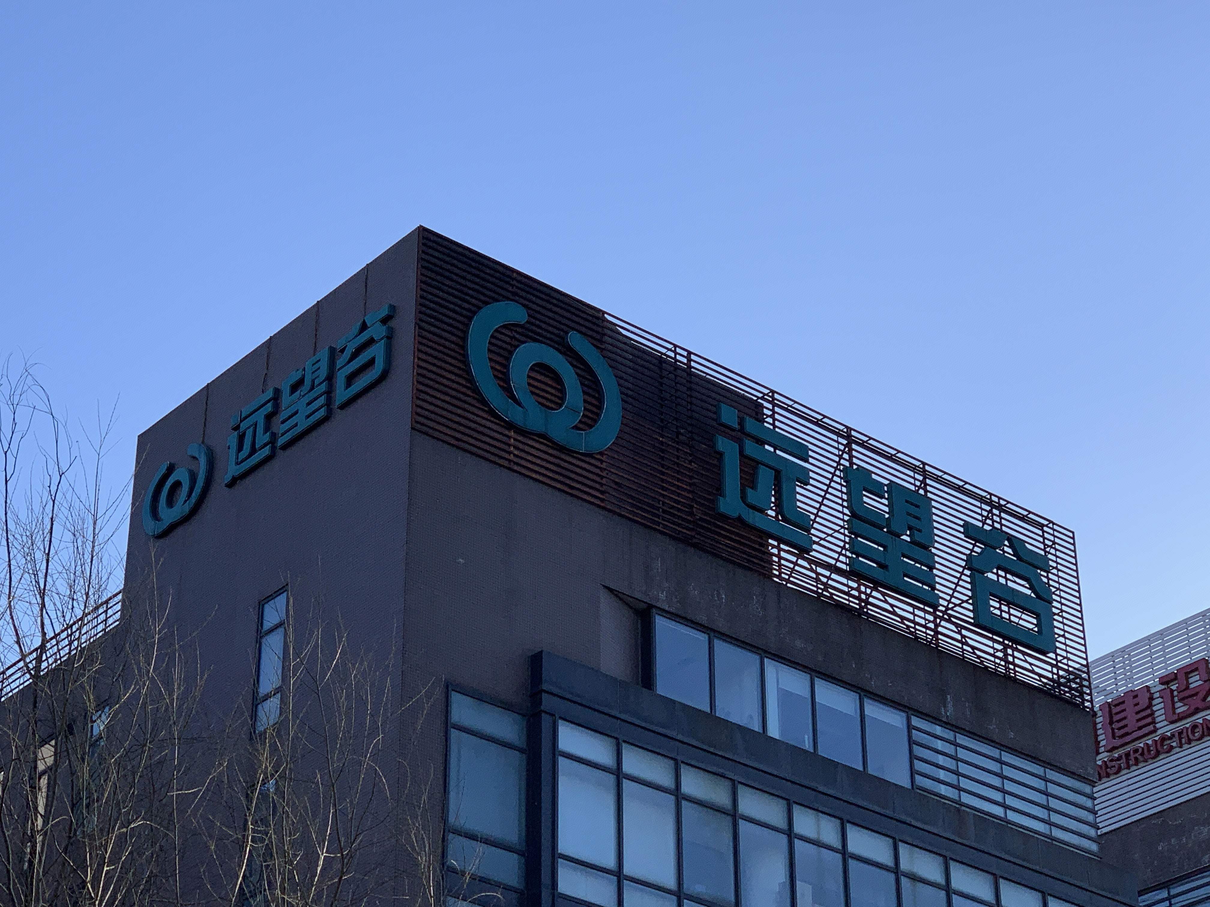 远望谷 物联网 RFID