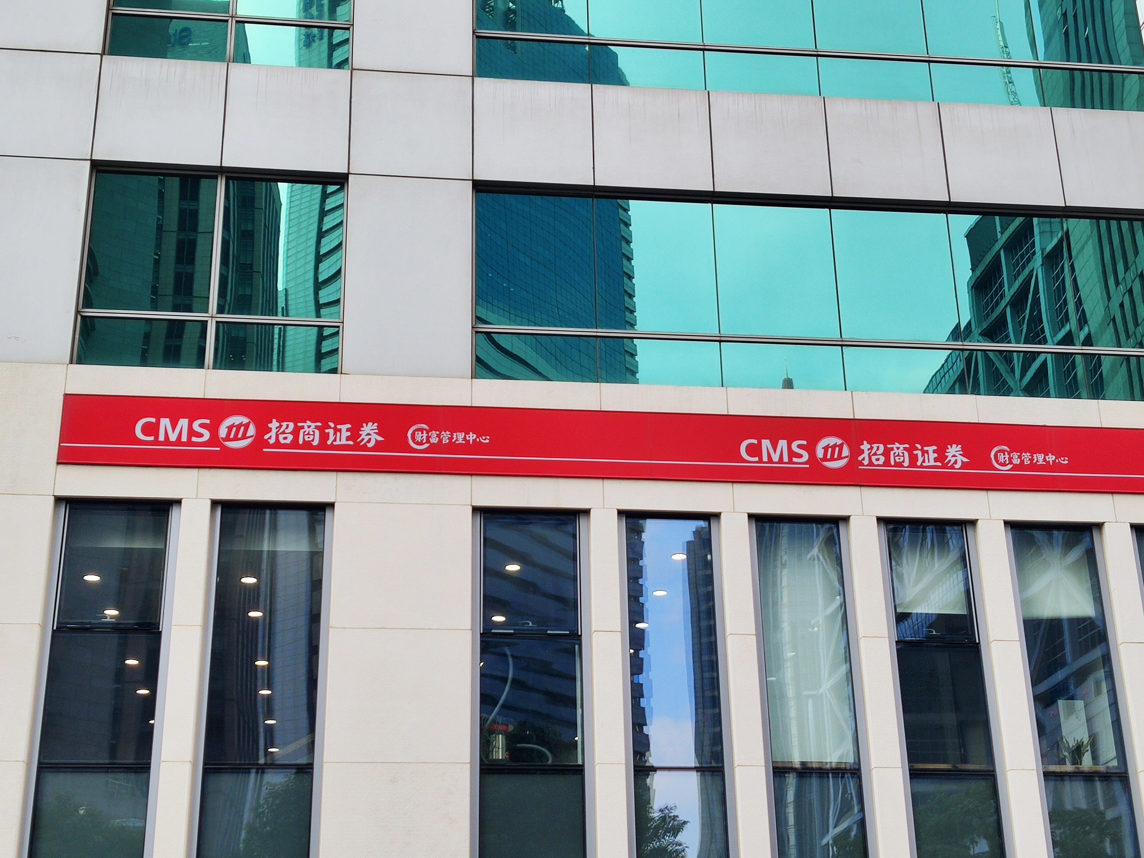 招商证券 券商 财富管理