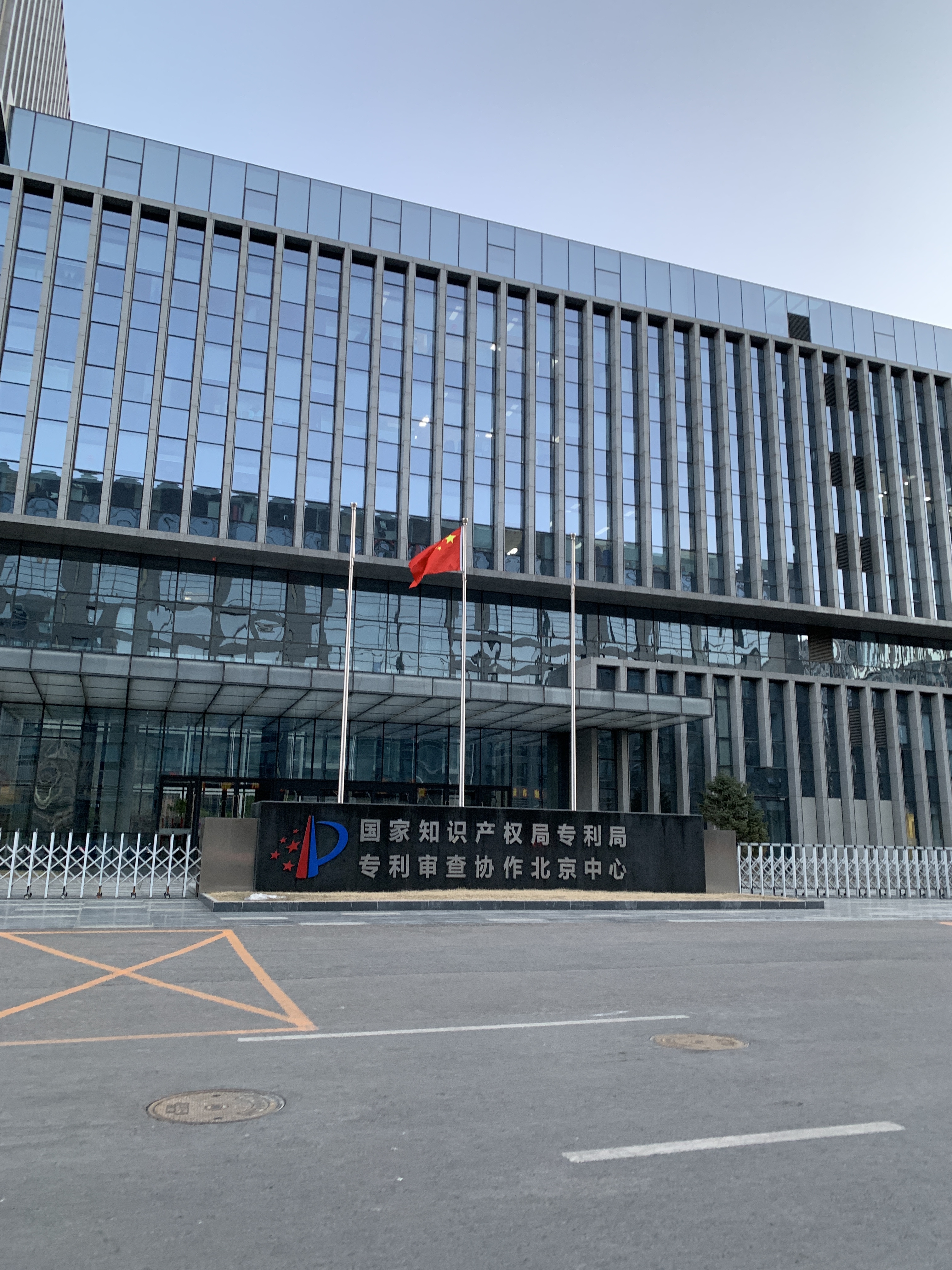 国家知识产权局专利局 专利审查 商标