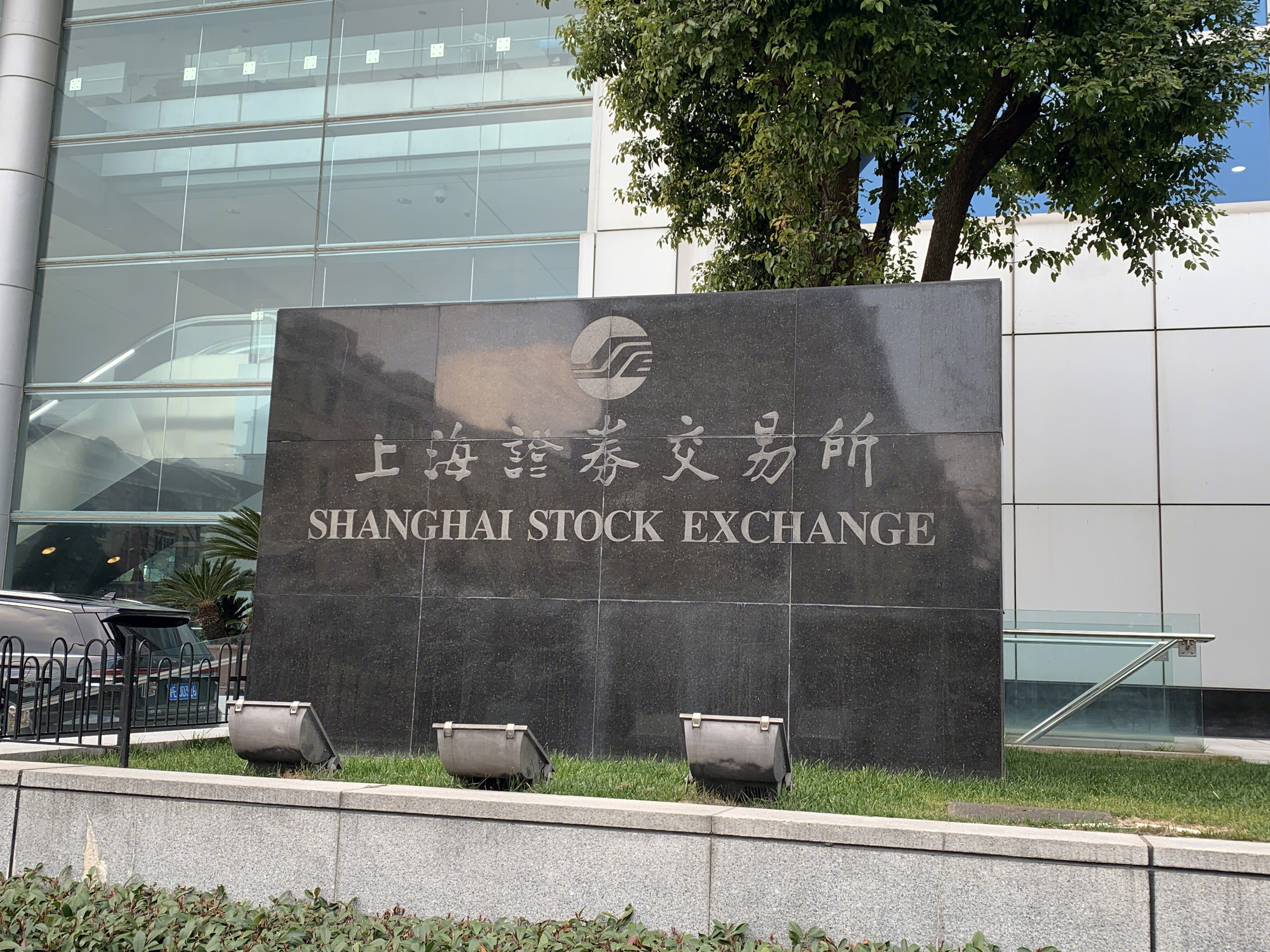 上海证券交易所 SHANGHAI STOCK EXCHANGE 上交所 股票交易
