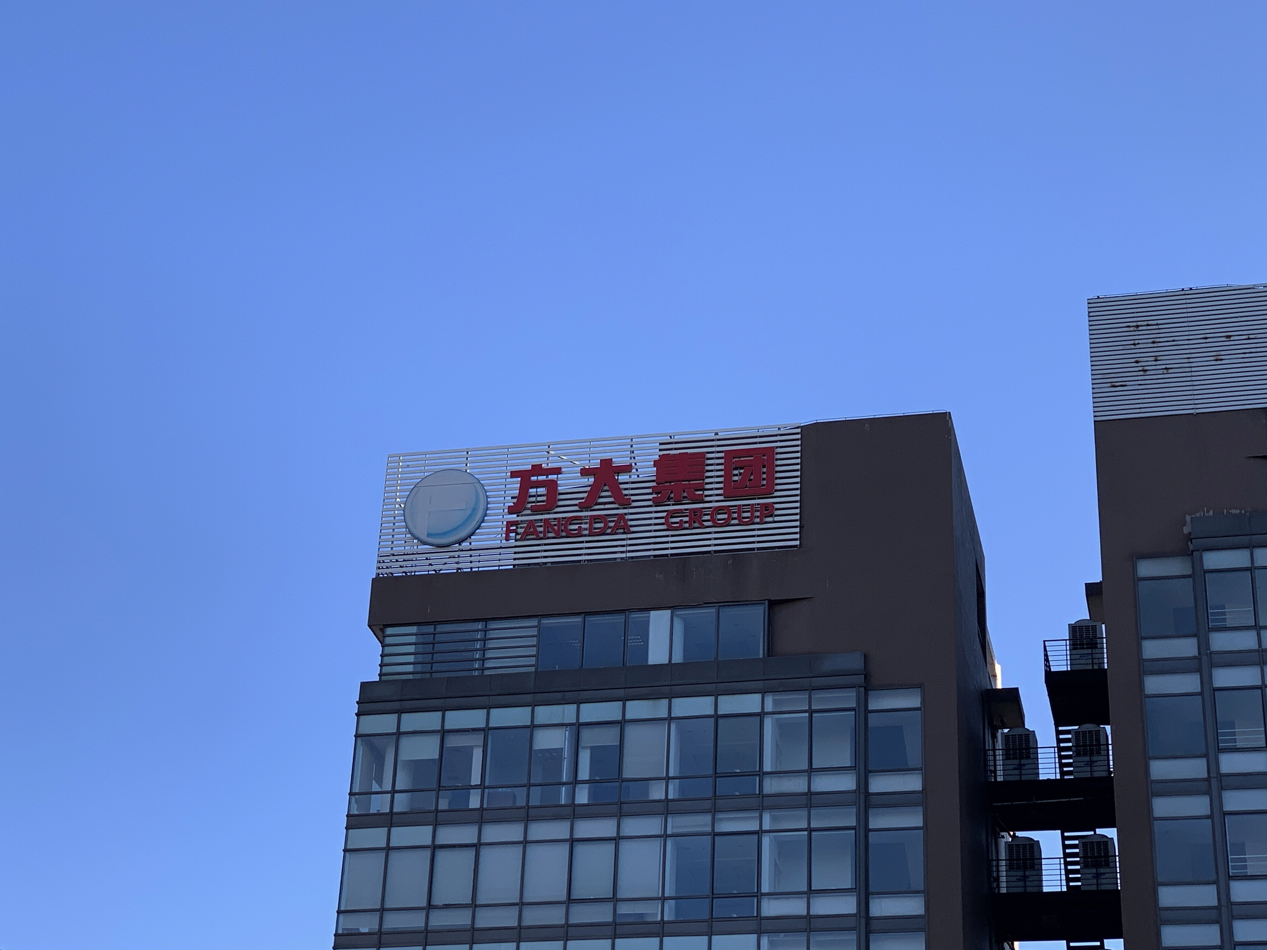 辽宁 方大集团 建材 机电 半导体照明