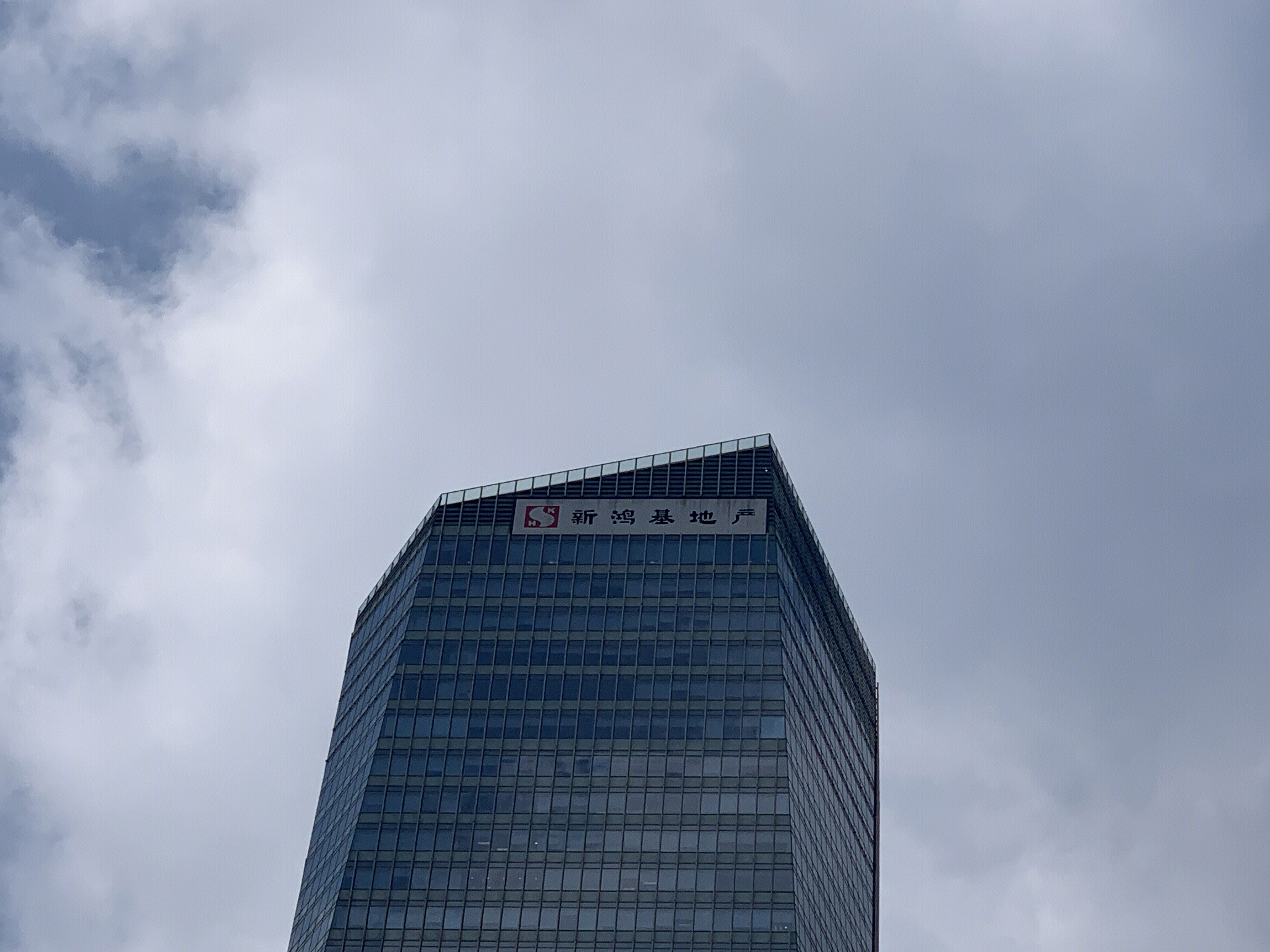 新鸿基地产 香港 房地产 开发商