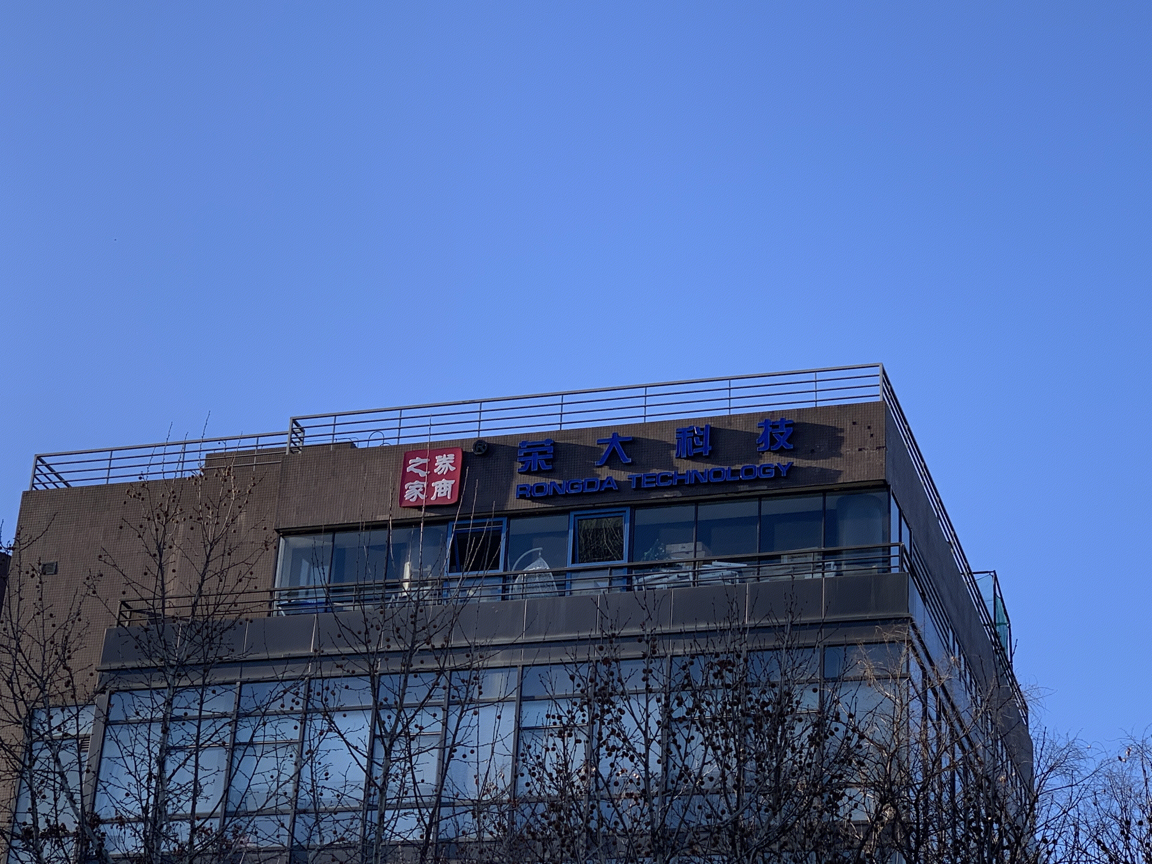 荣大科技 荣大快印 券商之家 印刷打印