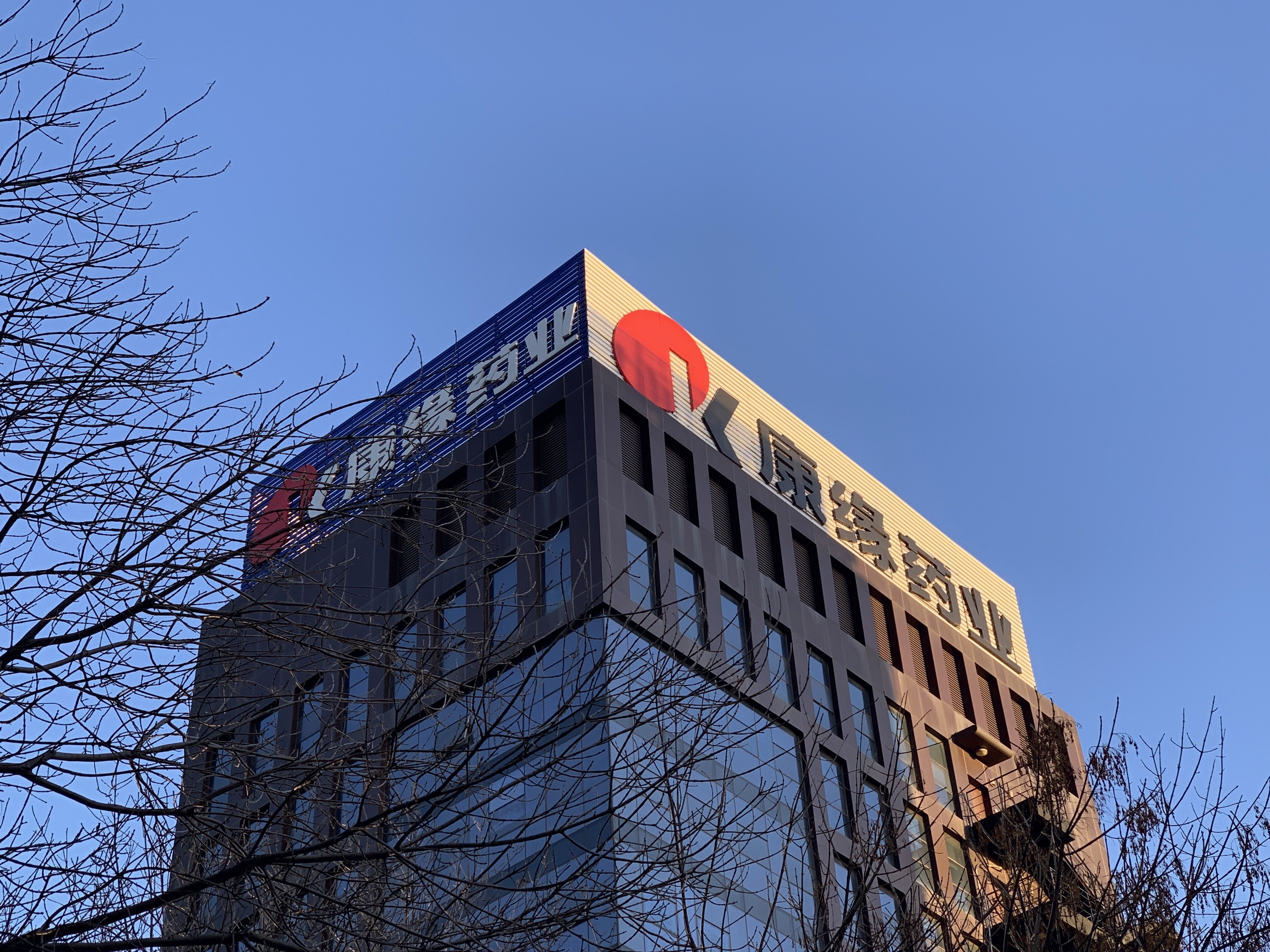 康缘药业 医药 制药企业 中医药