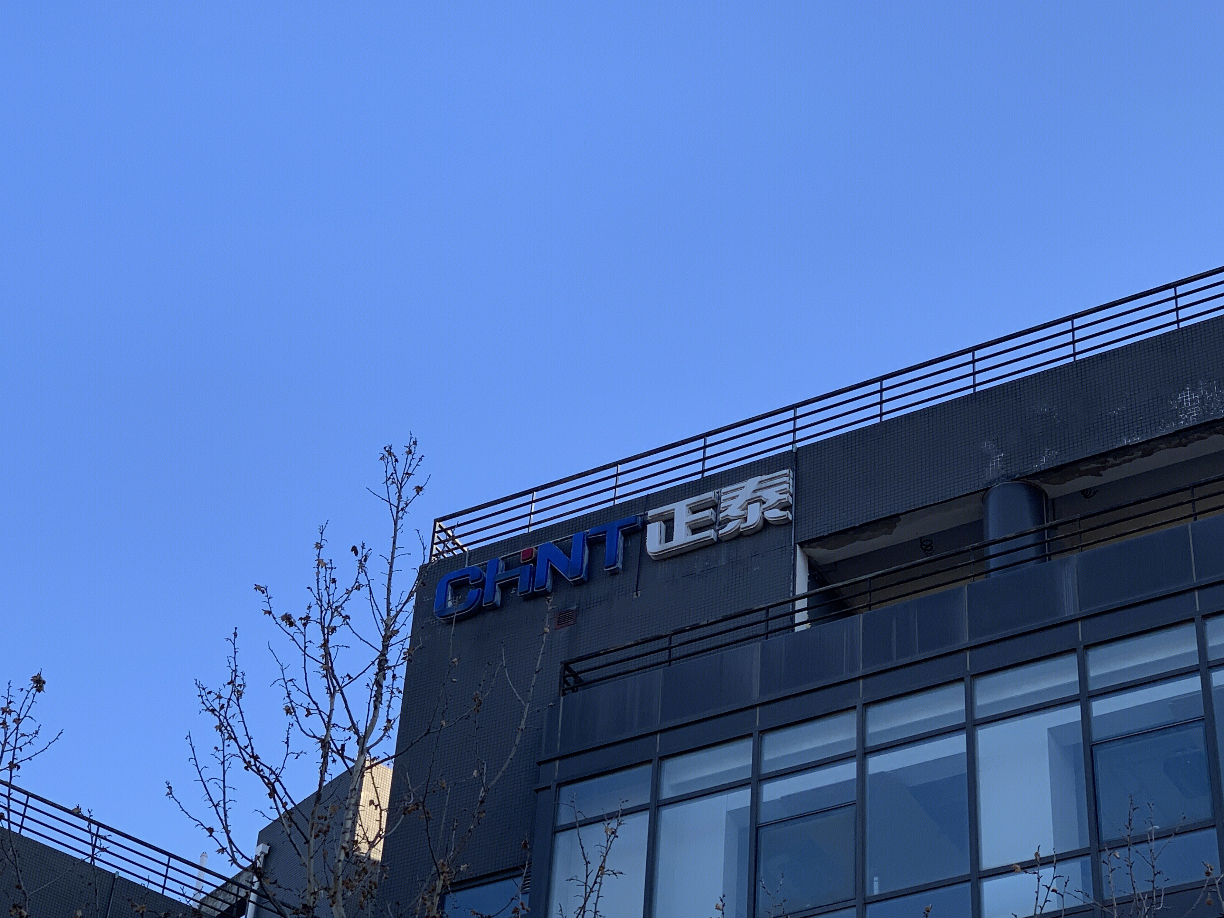 正泰电气 能源 电力 电源设备