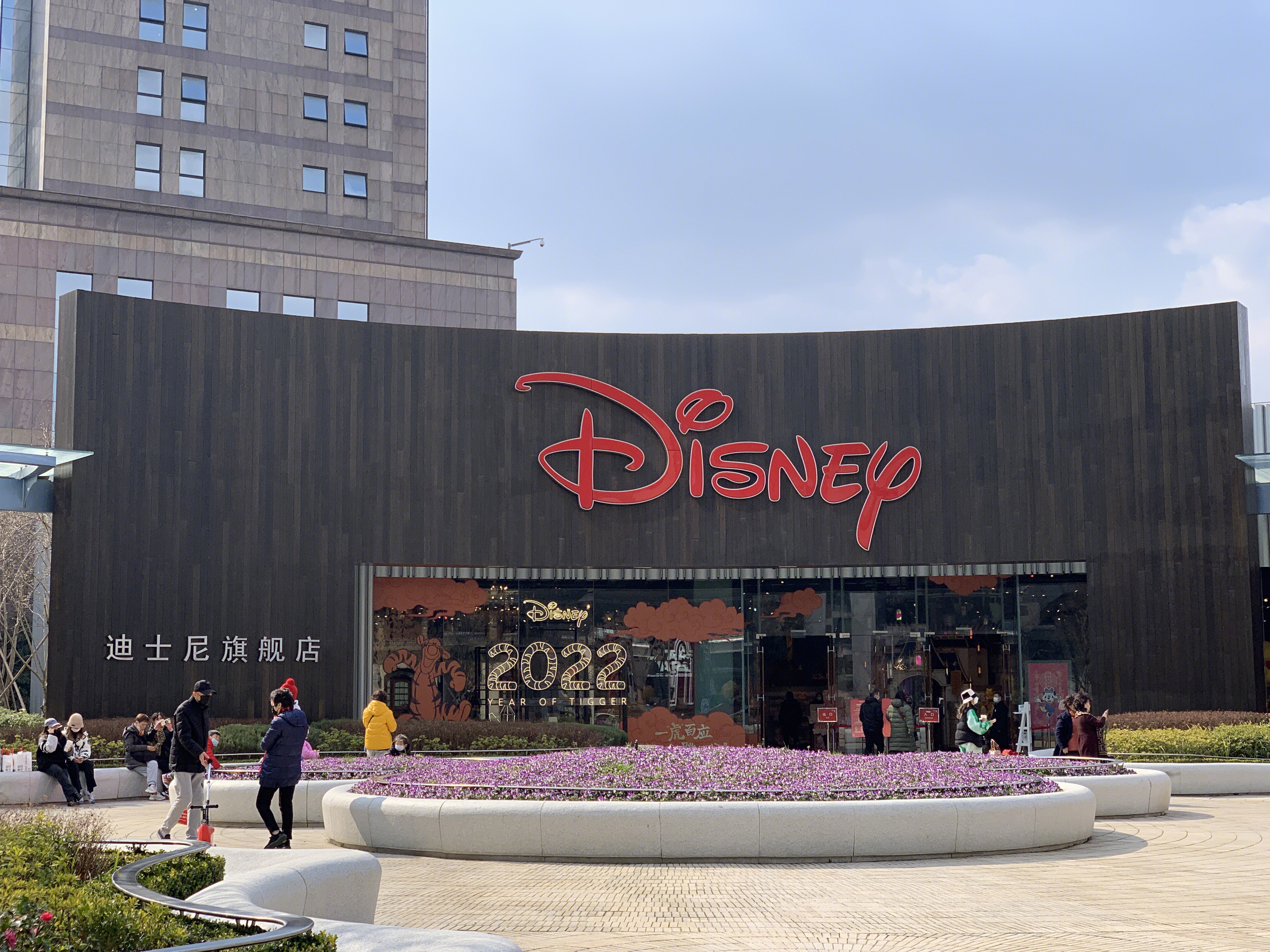 迪斯尼旗舰店 Disney 乐园 动画 电影 娱乐