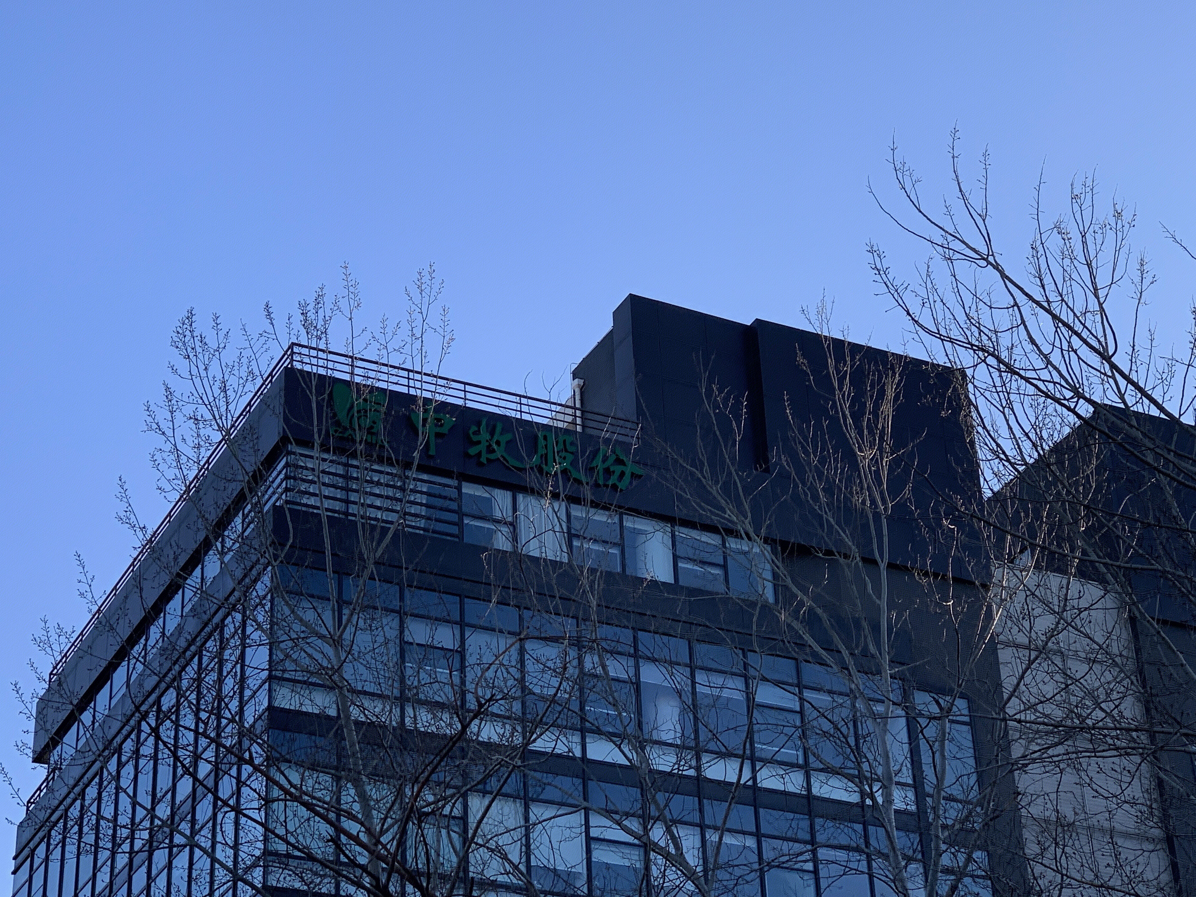 中牧股份 动物疫苗 动物医药 兽药